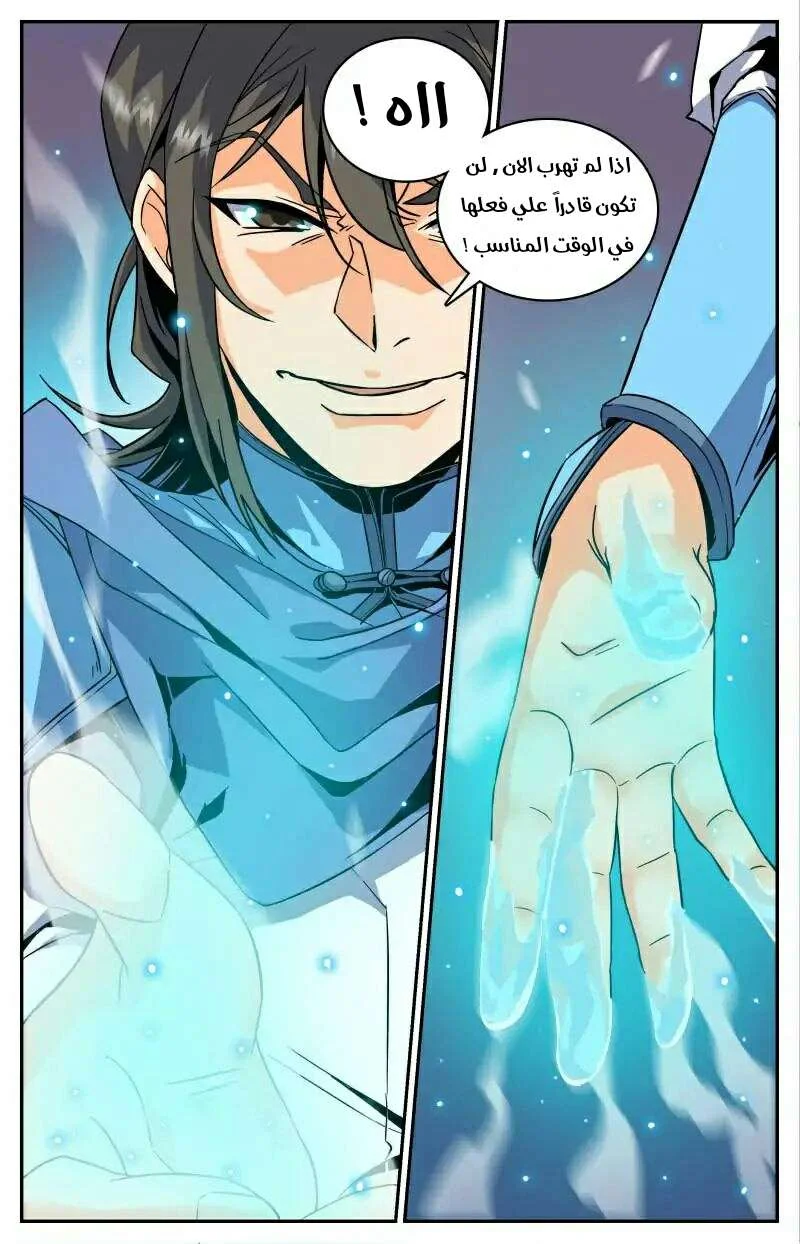 Read Versatile Mage AR Manga Online
