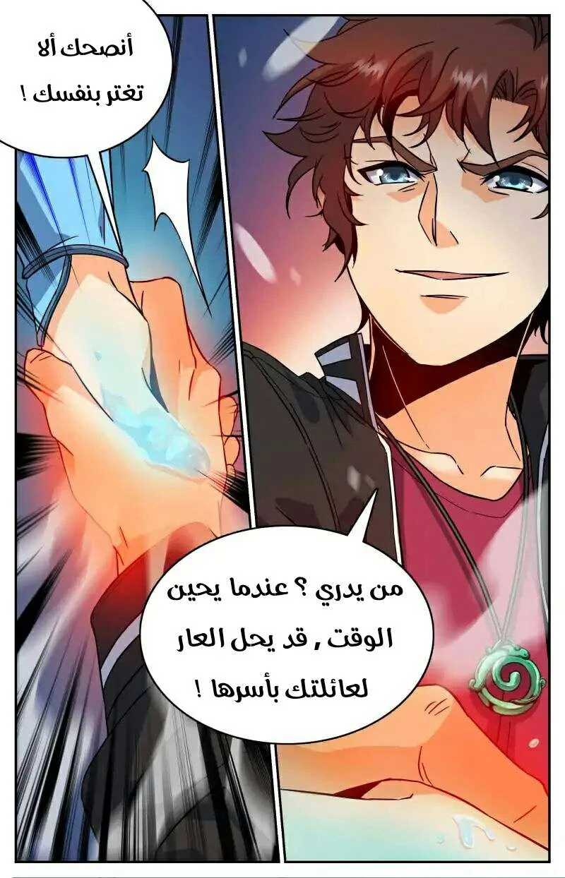Read Versatile Mage AR Manga Online