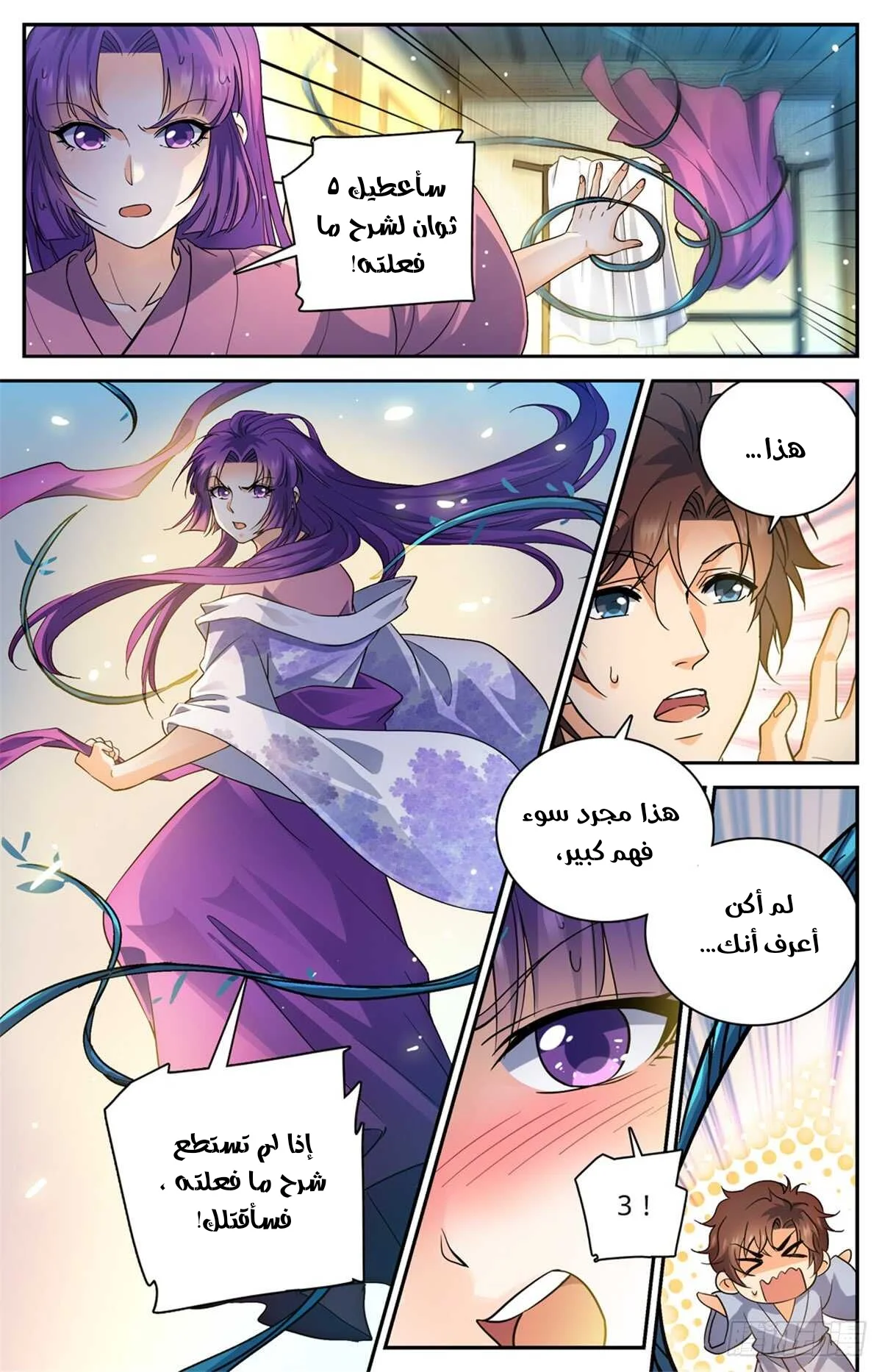 Read Versatile Mage AR Manga Online