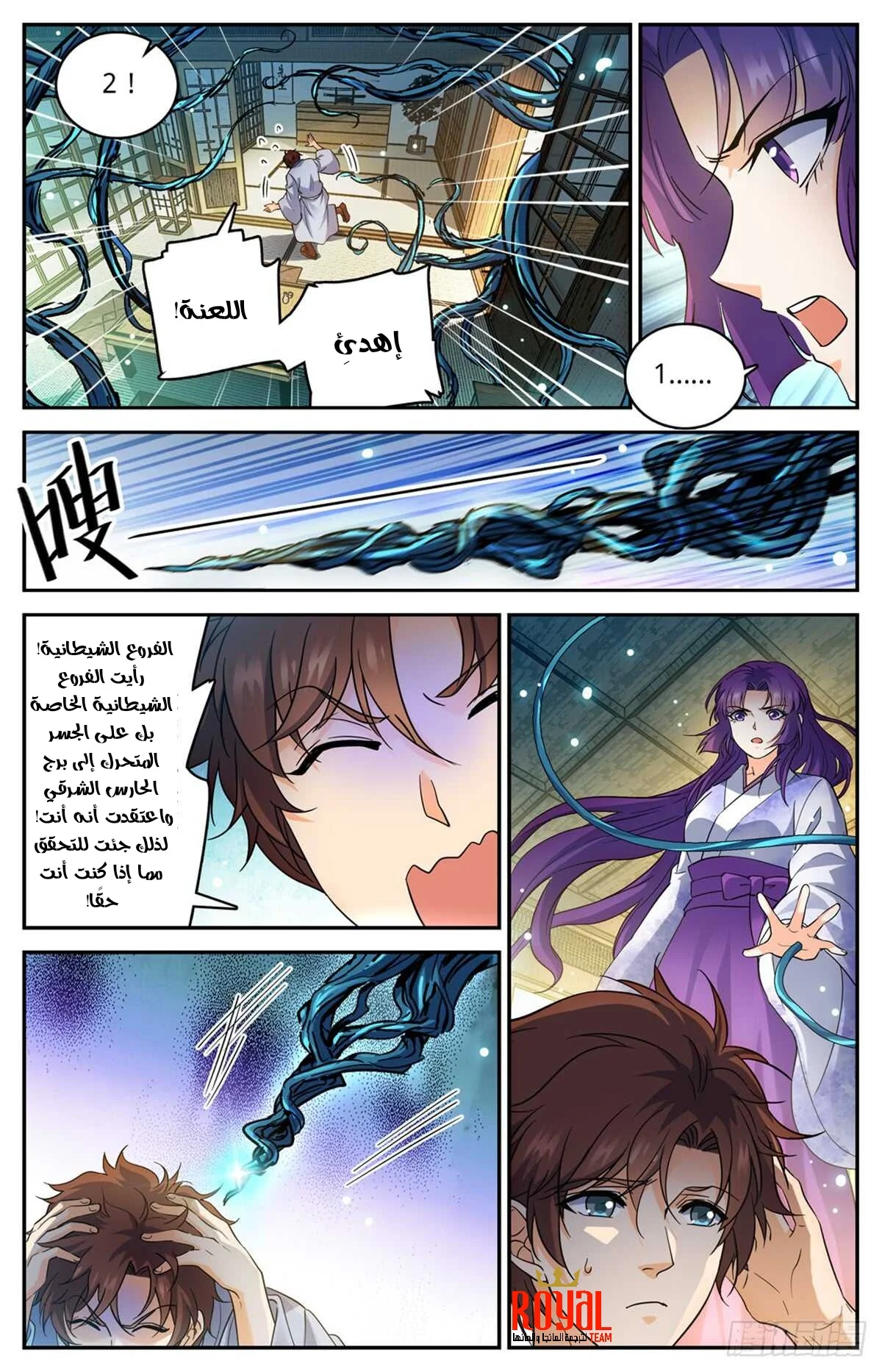 Read Versatile Mage AR Manga Online
