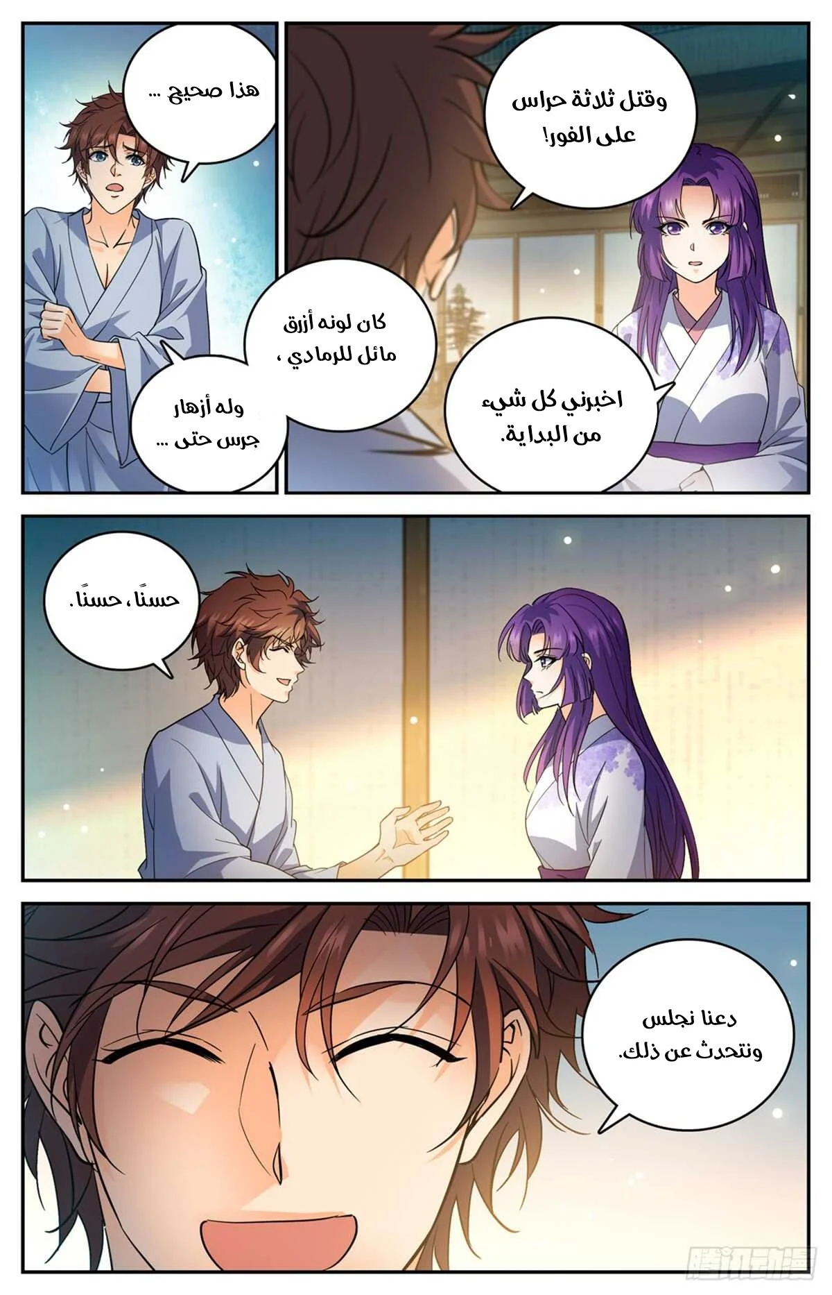 Read Versatile Mage AR Manga Online