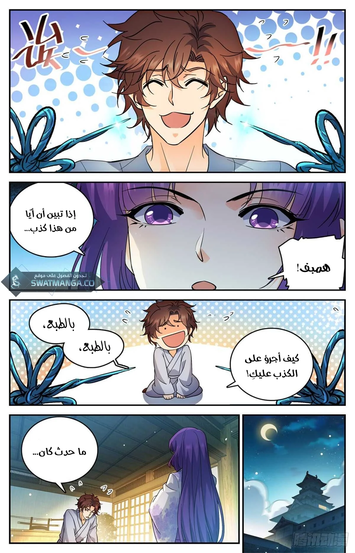 Read Versatile Mage AR Manga Online