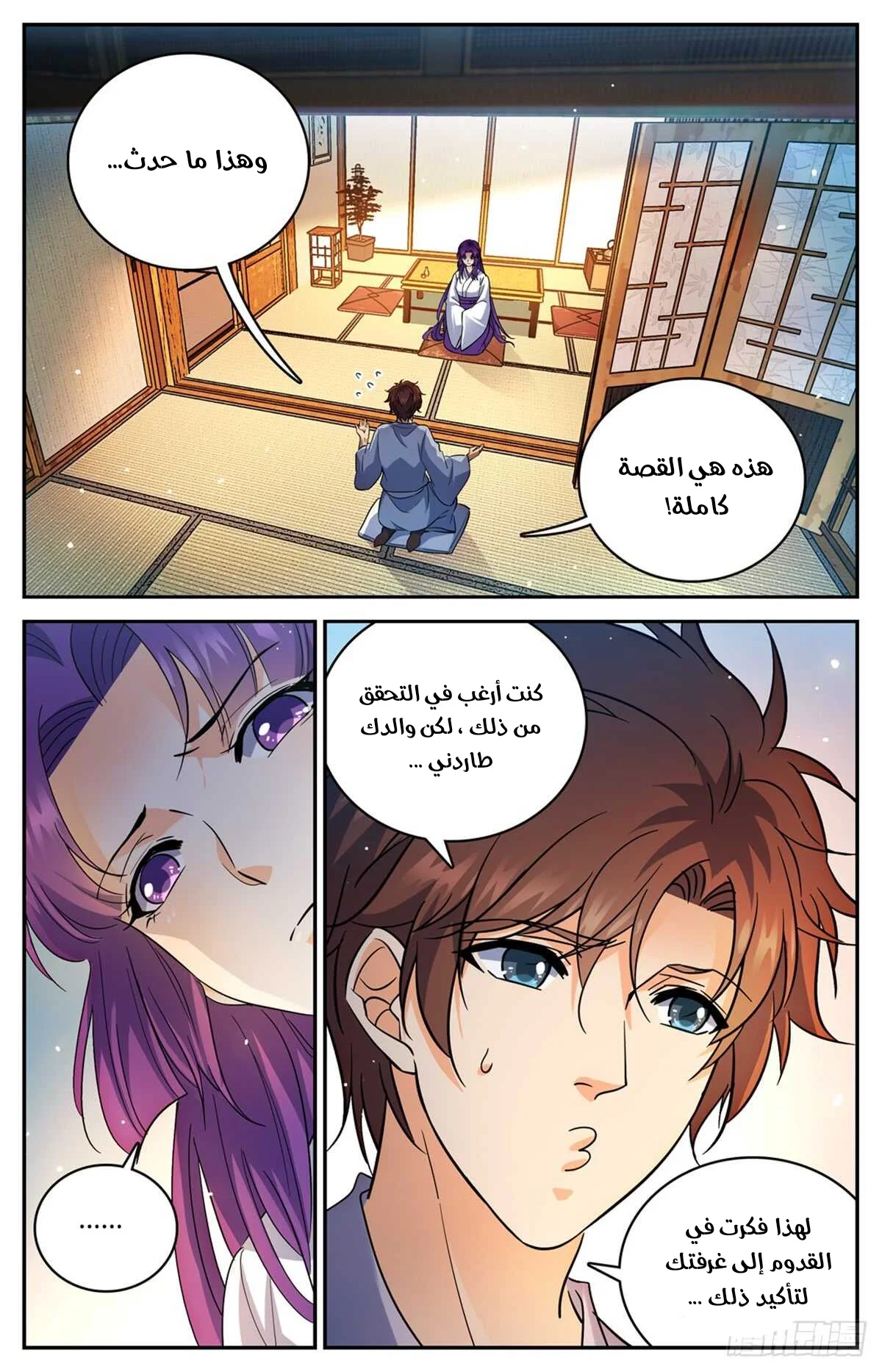 Read Versatile Mage AR Manga Online