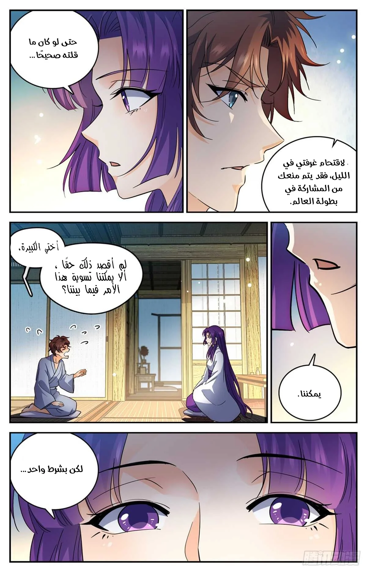 Read Versatile Mage AR Manga Online
