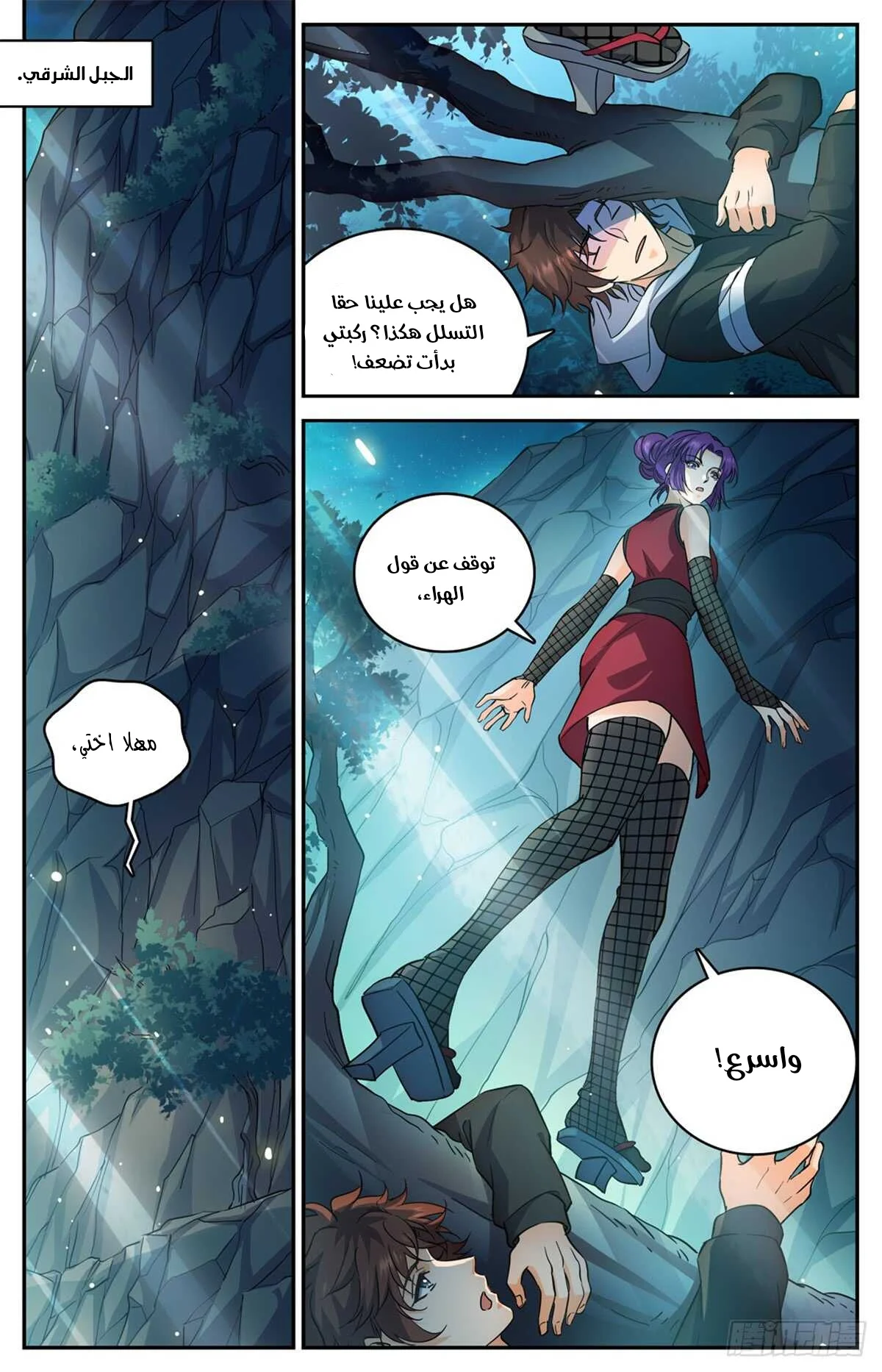 Read Versatile Mage AR Manga Online