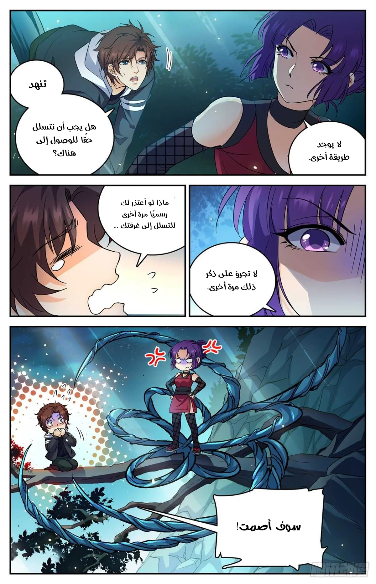 Read Versatile Mage AR Manga Online