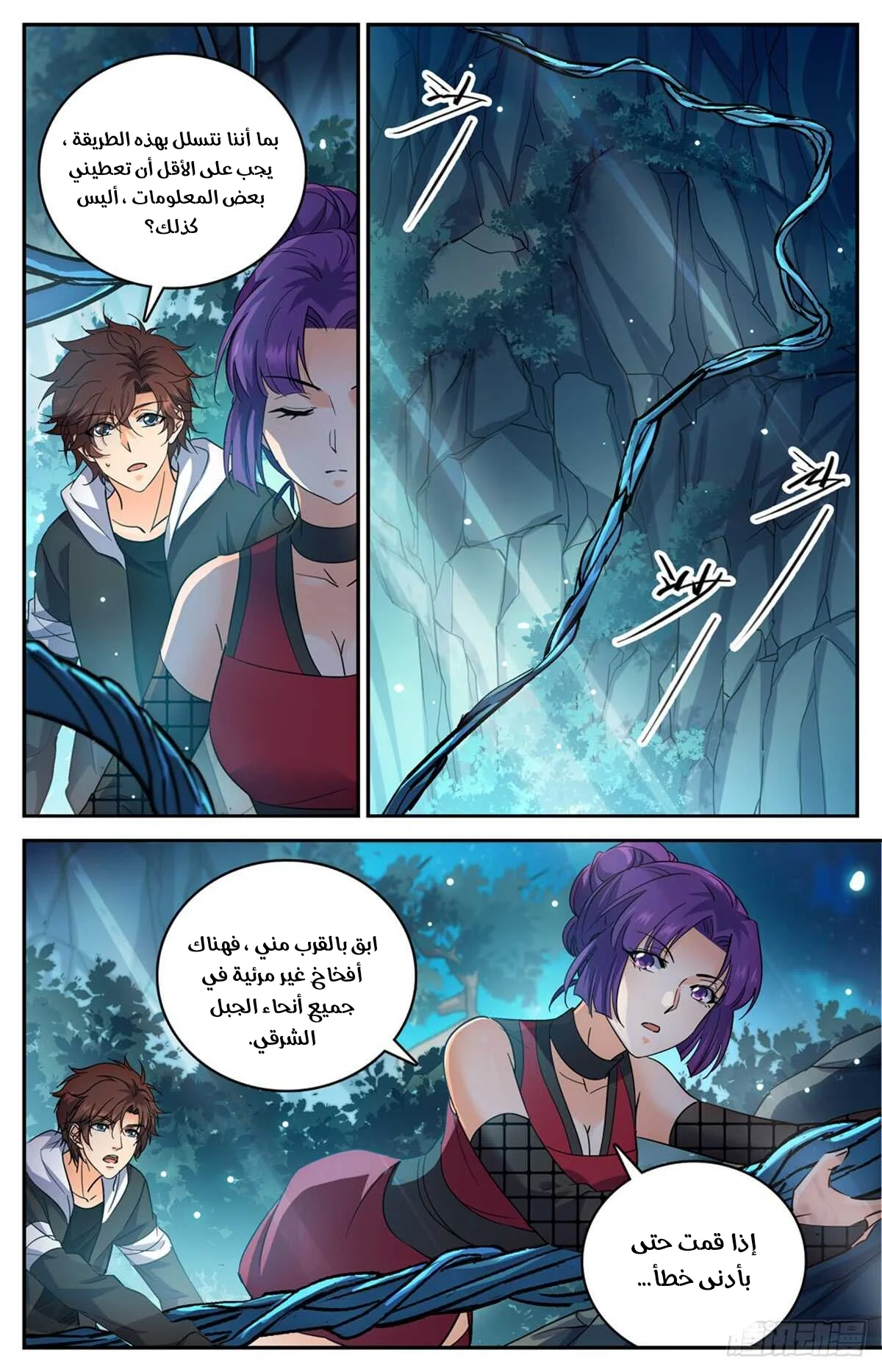 Read Versatile Mage AR Manga Online
