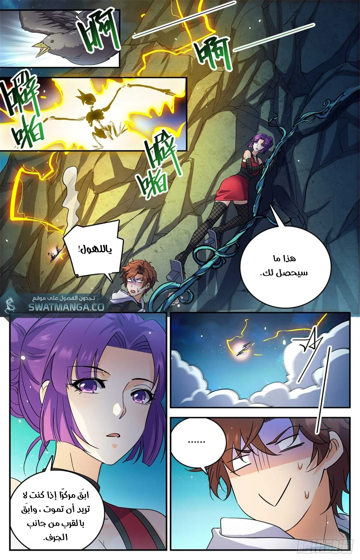 Read Versatile Mage AR Manga Online