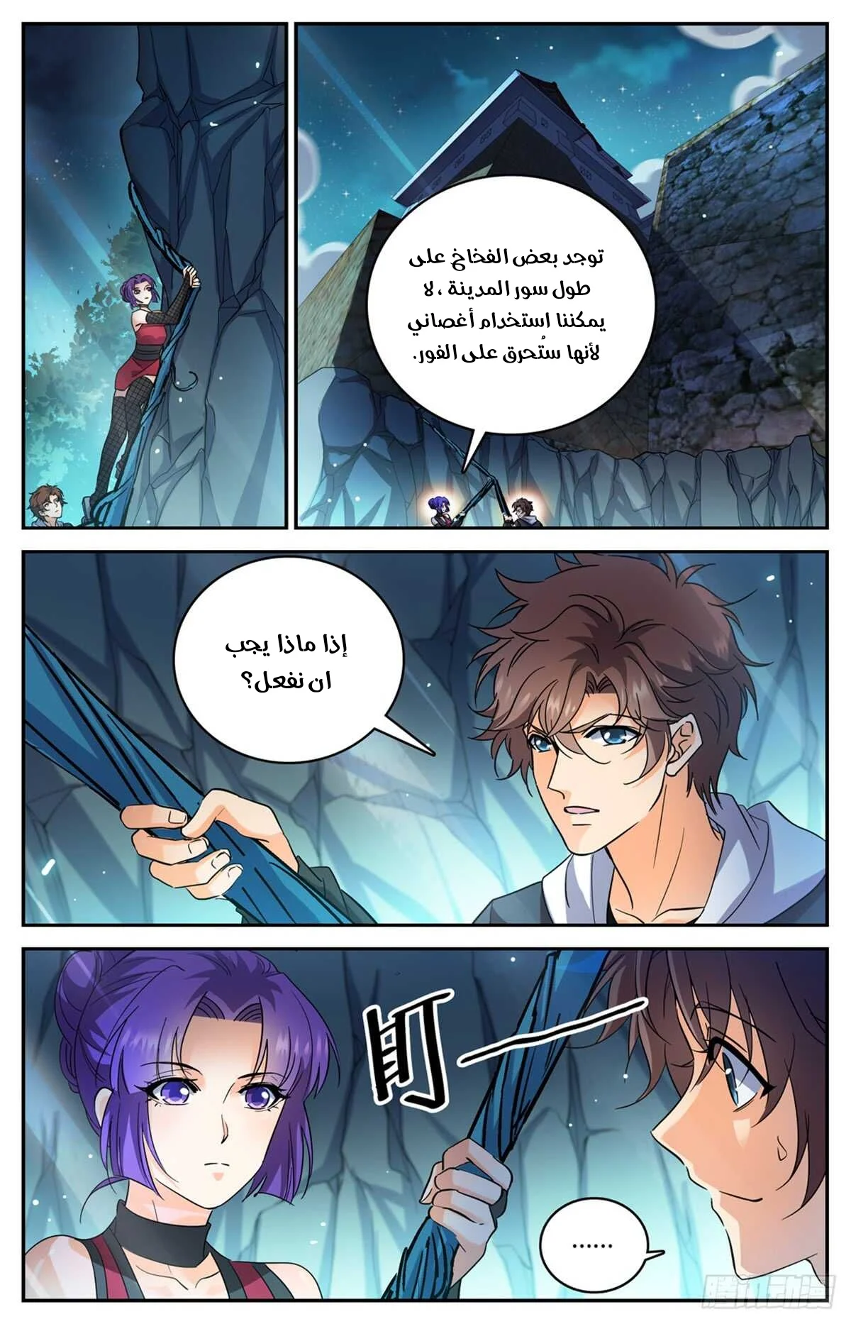 Read Versatile Mage AR Manga Online