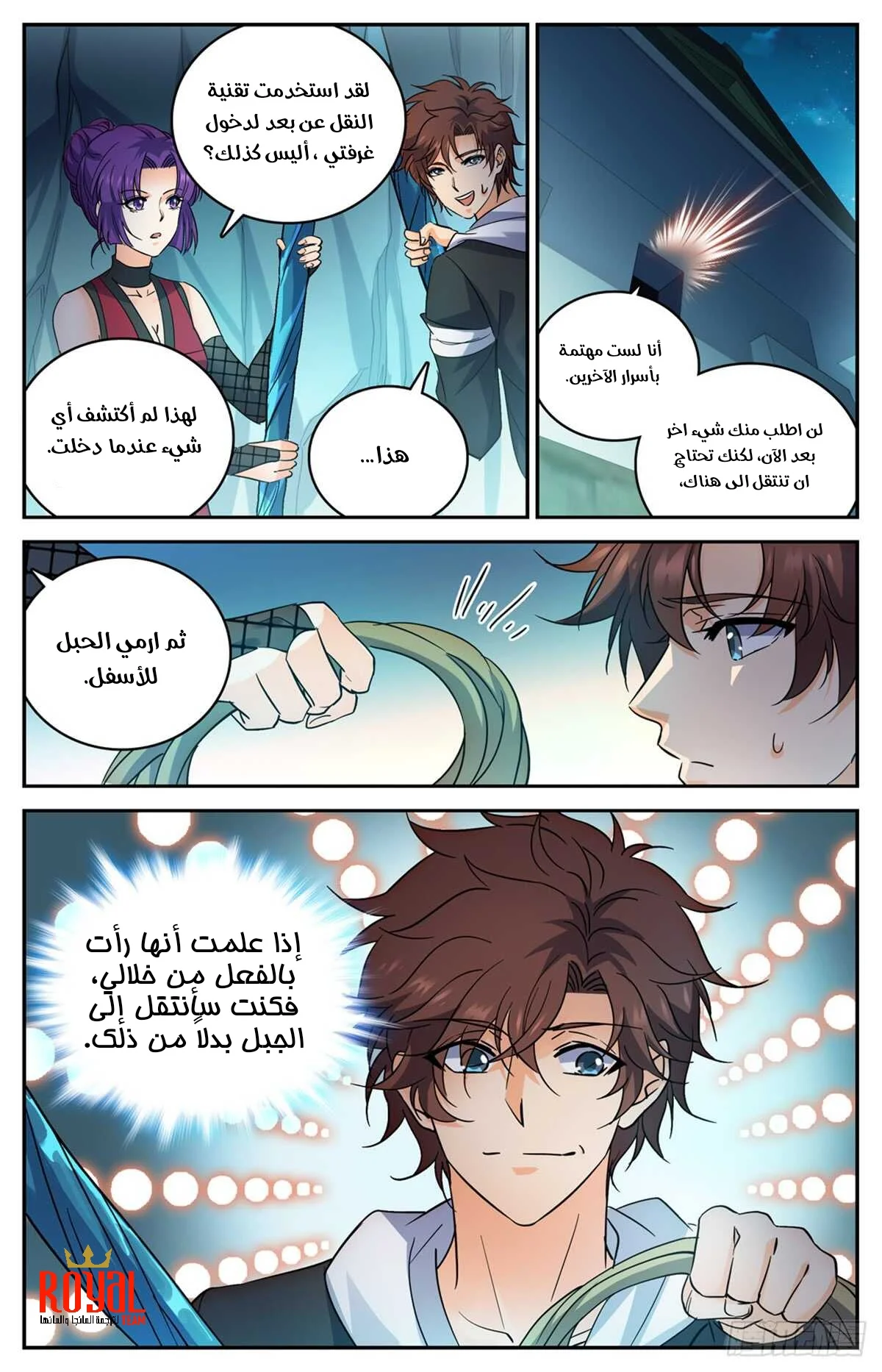 Read Versatile Mage AR Manga Online