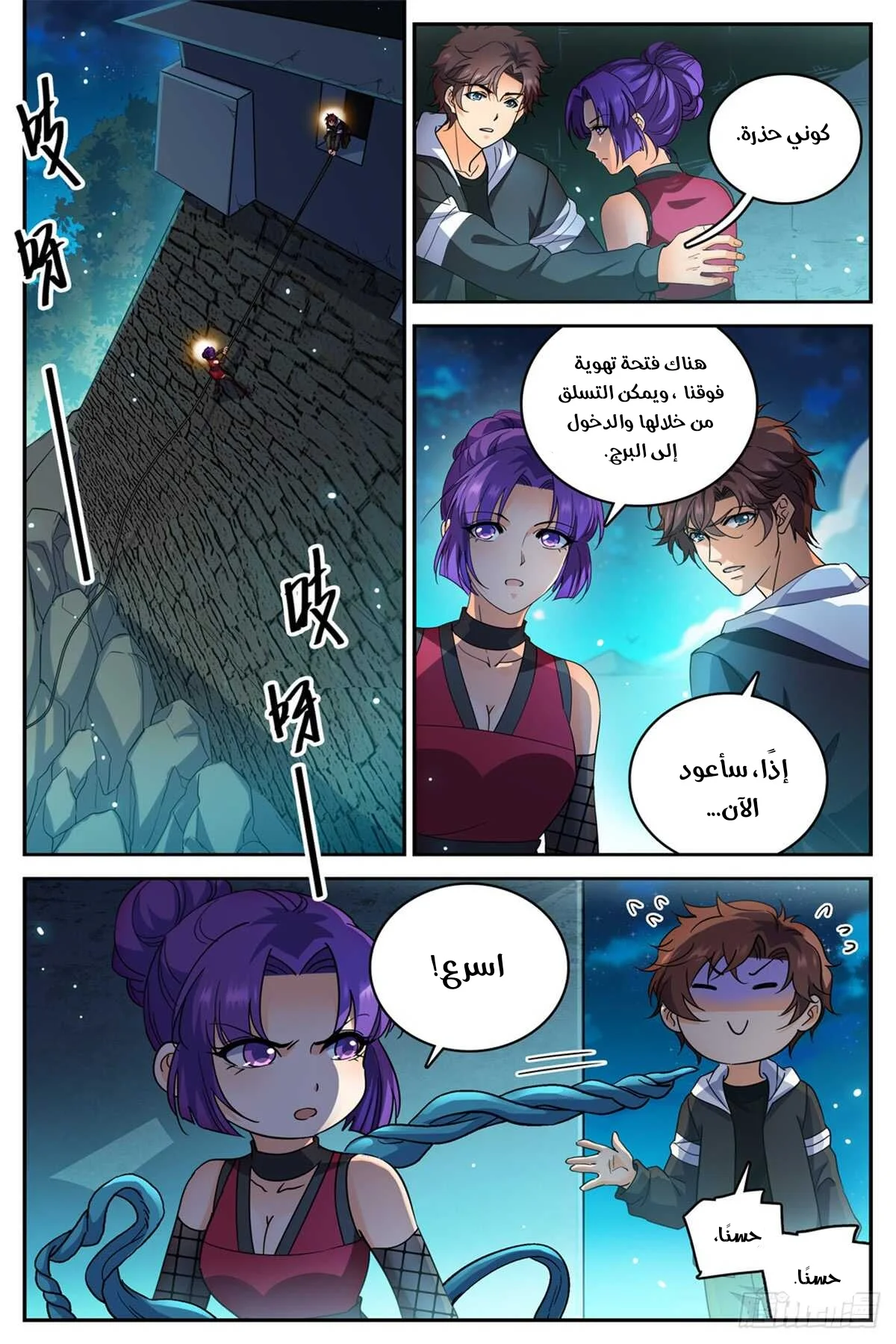 Read Versatile Mage AR Manga Online