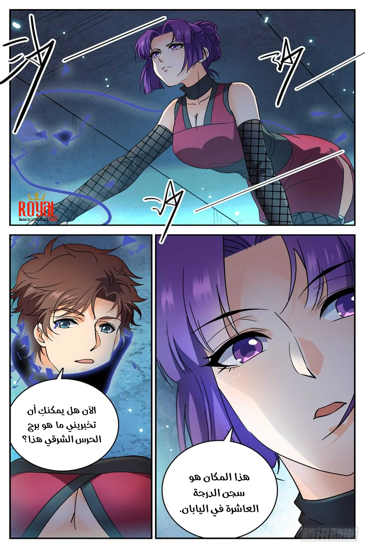 Read Versatile Mage AR Manga Online