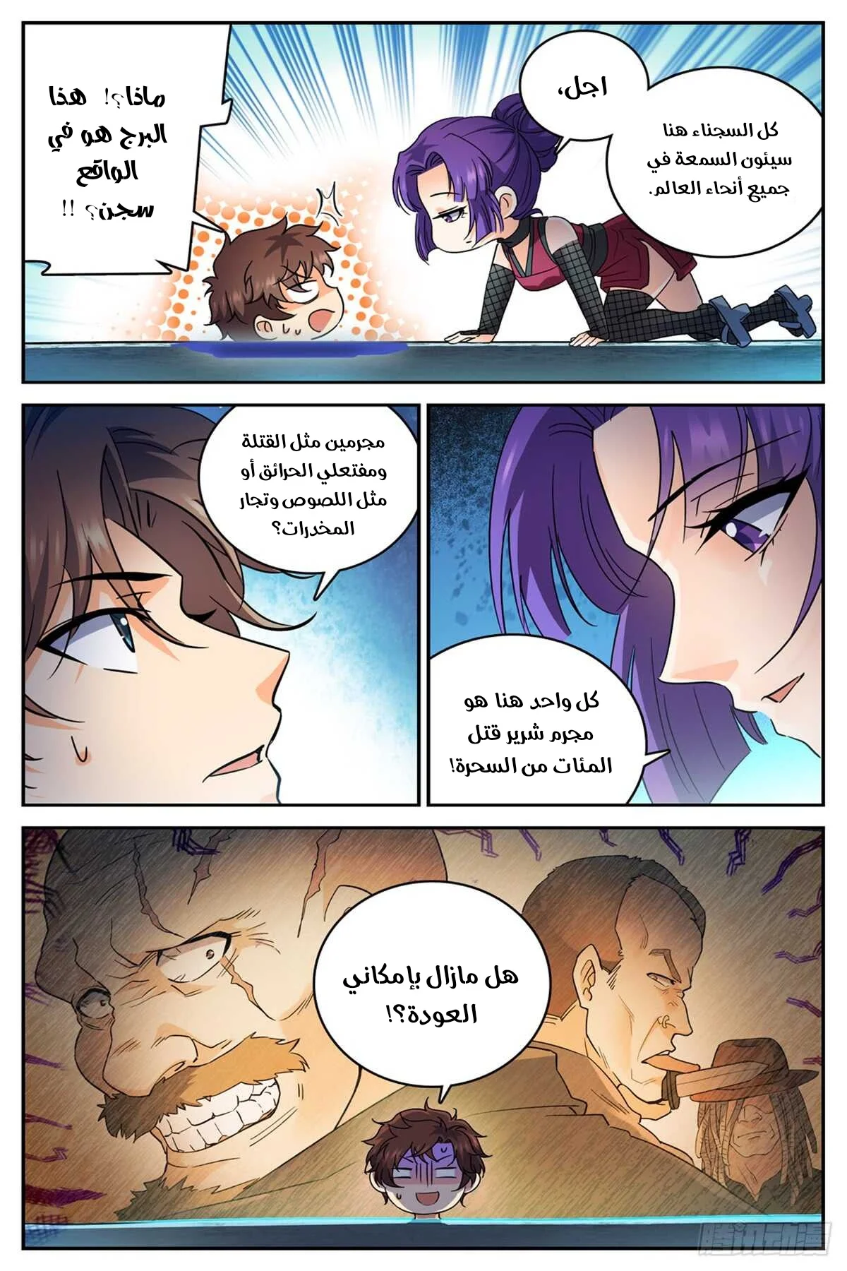 Read Versatile Mage AR Manga Online