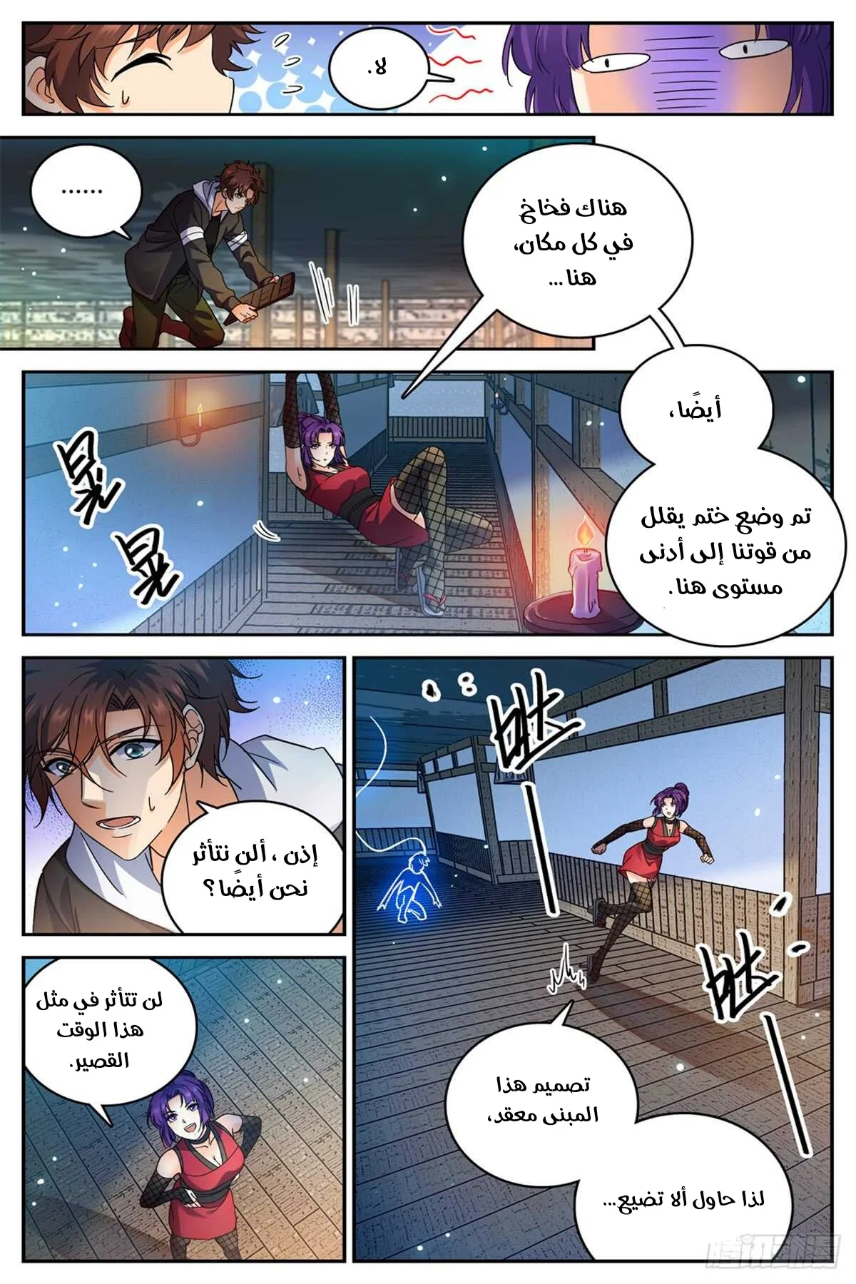 Read Versatile Mage AR Manga Online