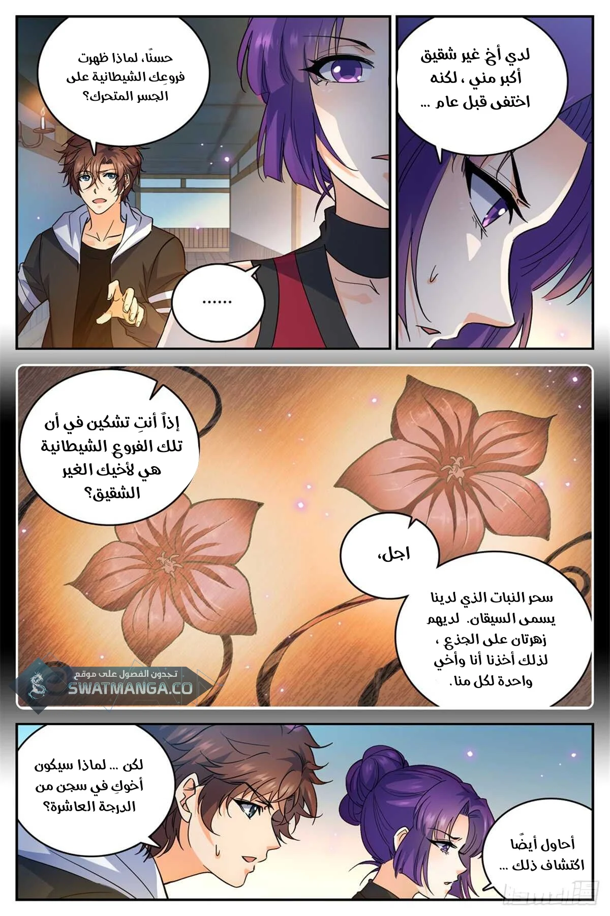 Read Versatile Mage AR Manga Online