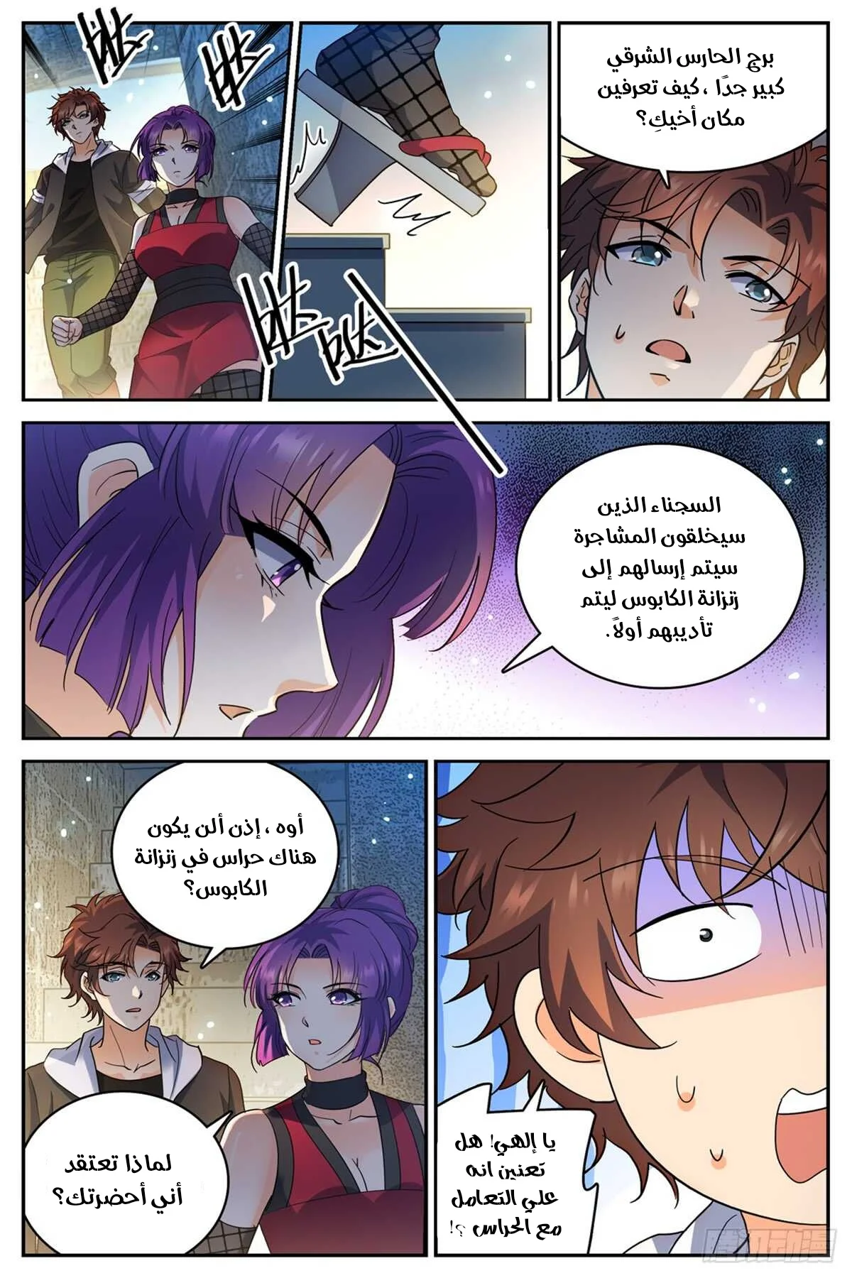 Read Versatile Mage AR Manga Online
