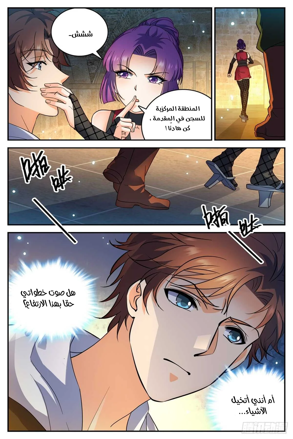Read Versatile Mage AR Manga Online