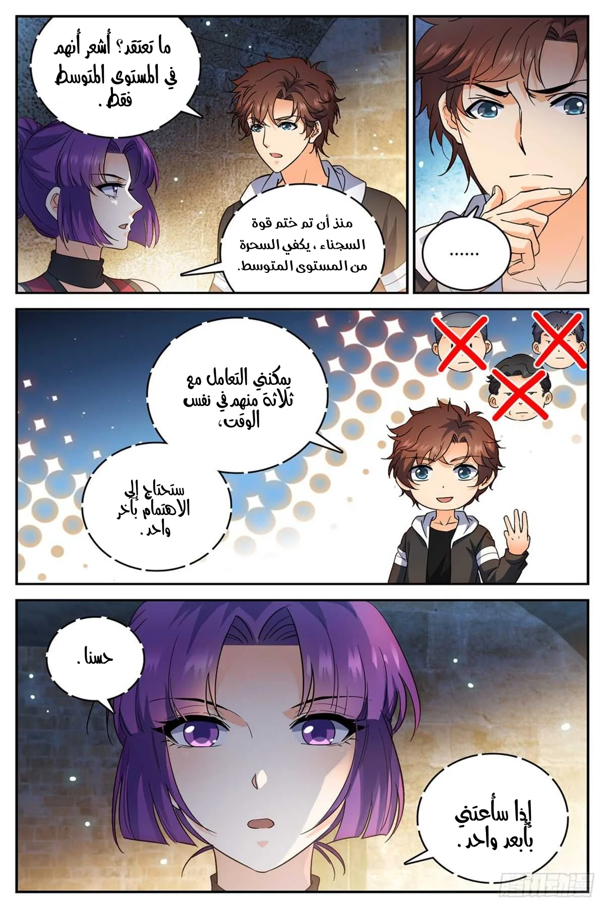 Read Versatile Mage AR Manga Online