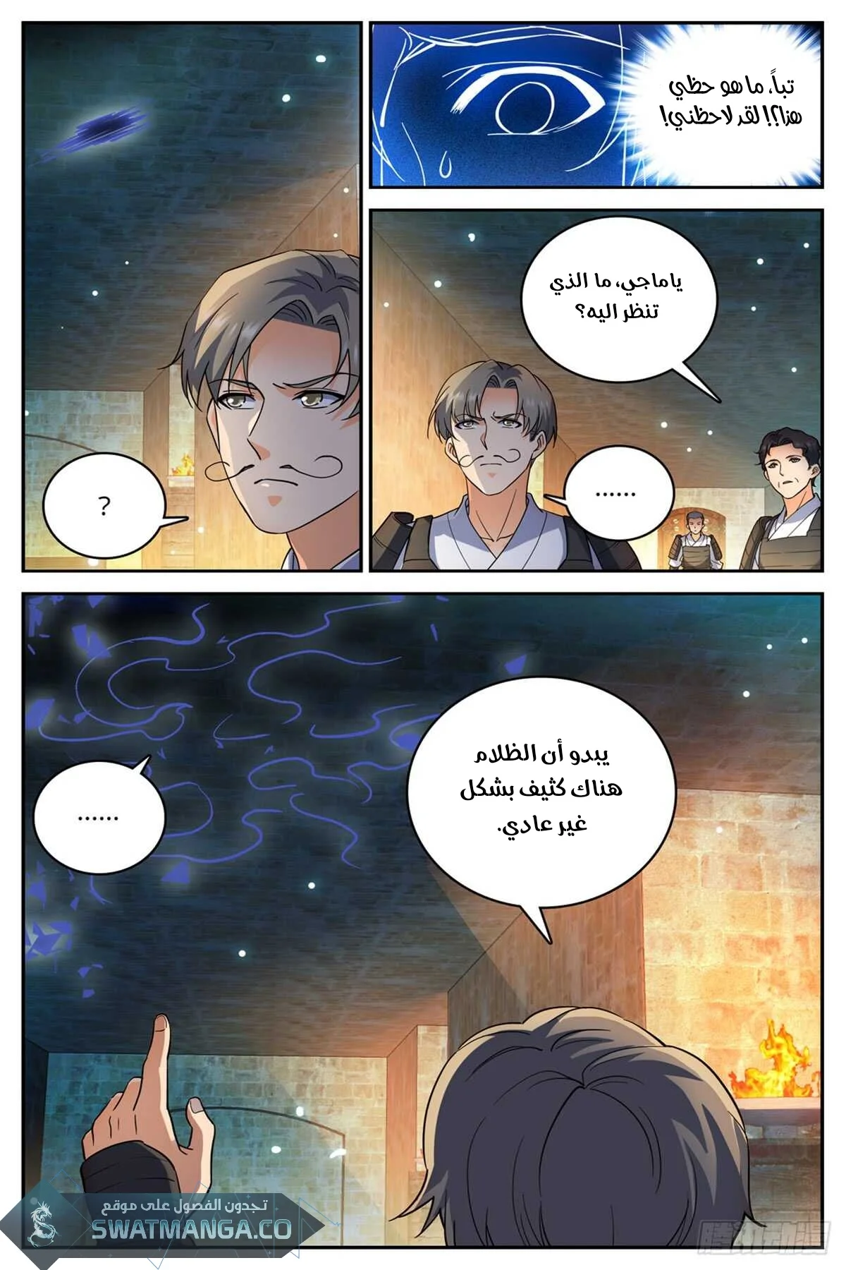 Read Versatile Mage AR Manga Online