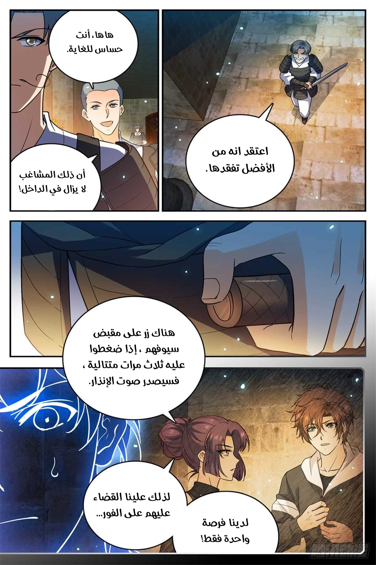 Read Versatile Mage AR Manga Online