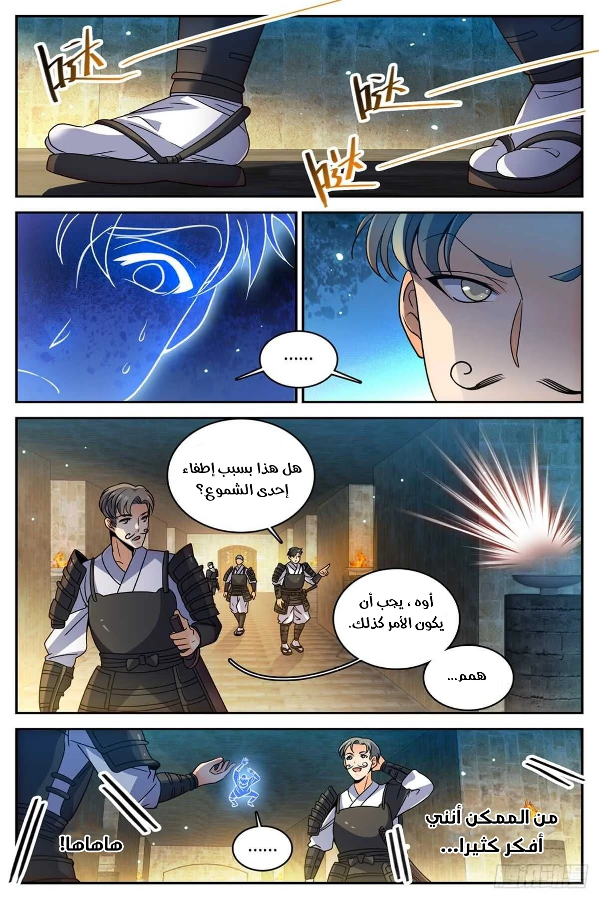 Read Versatile Mage AR Manga Online