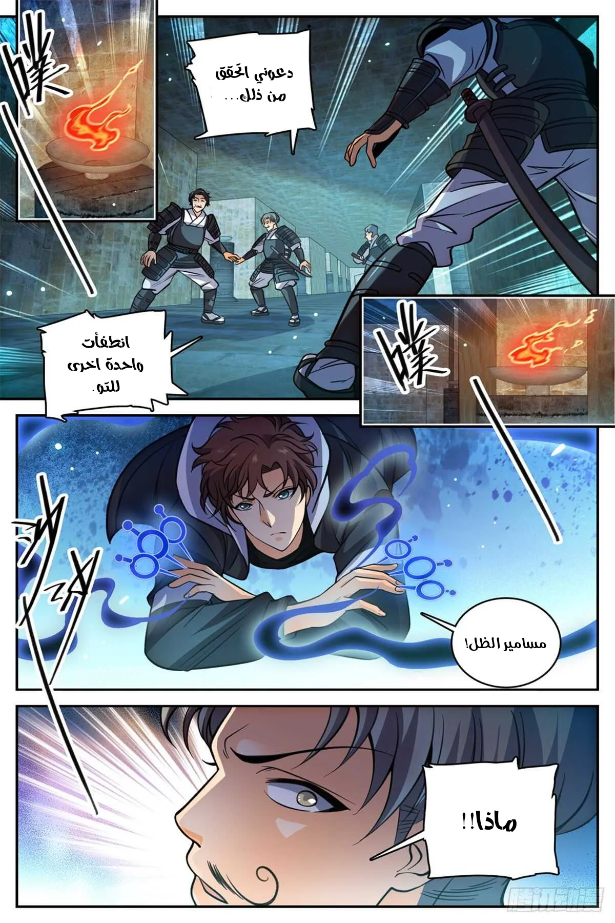 Read Versatile Mage AR Manga Online