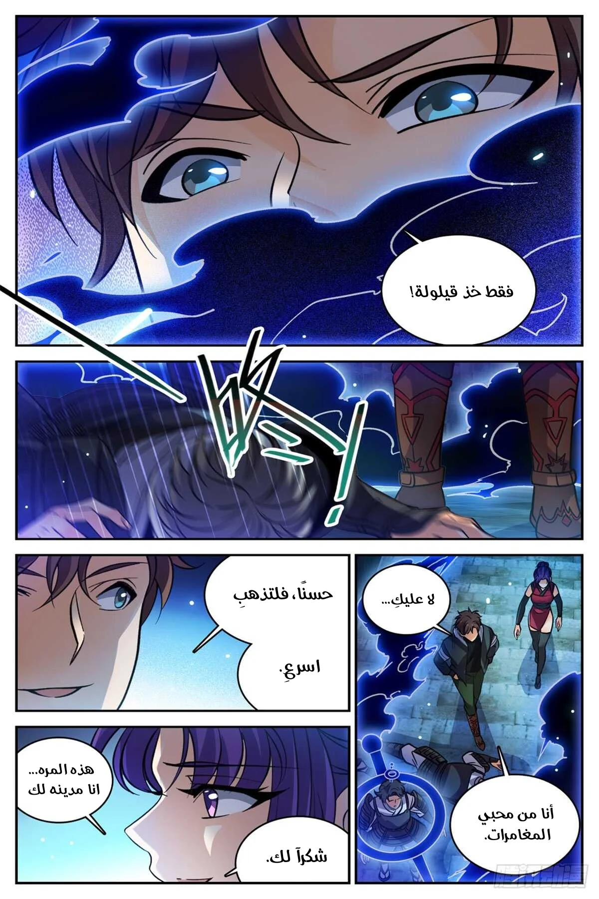 Read Versatile Mage AR Manga Online