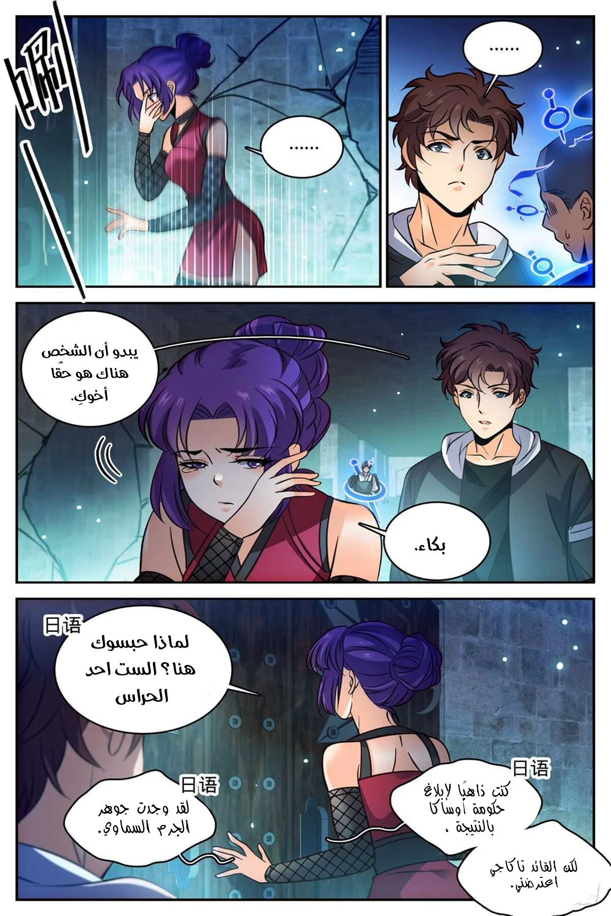 Read Versatile Mage AR Manga Online