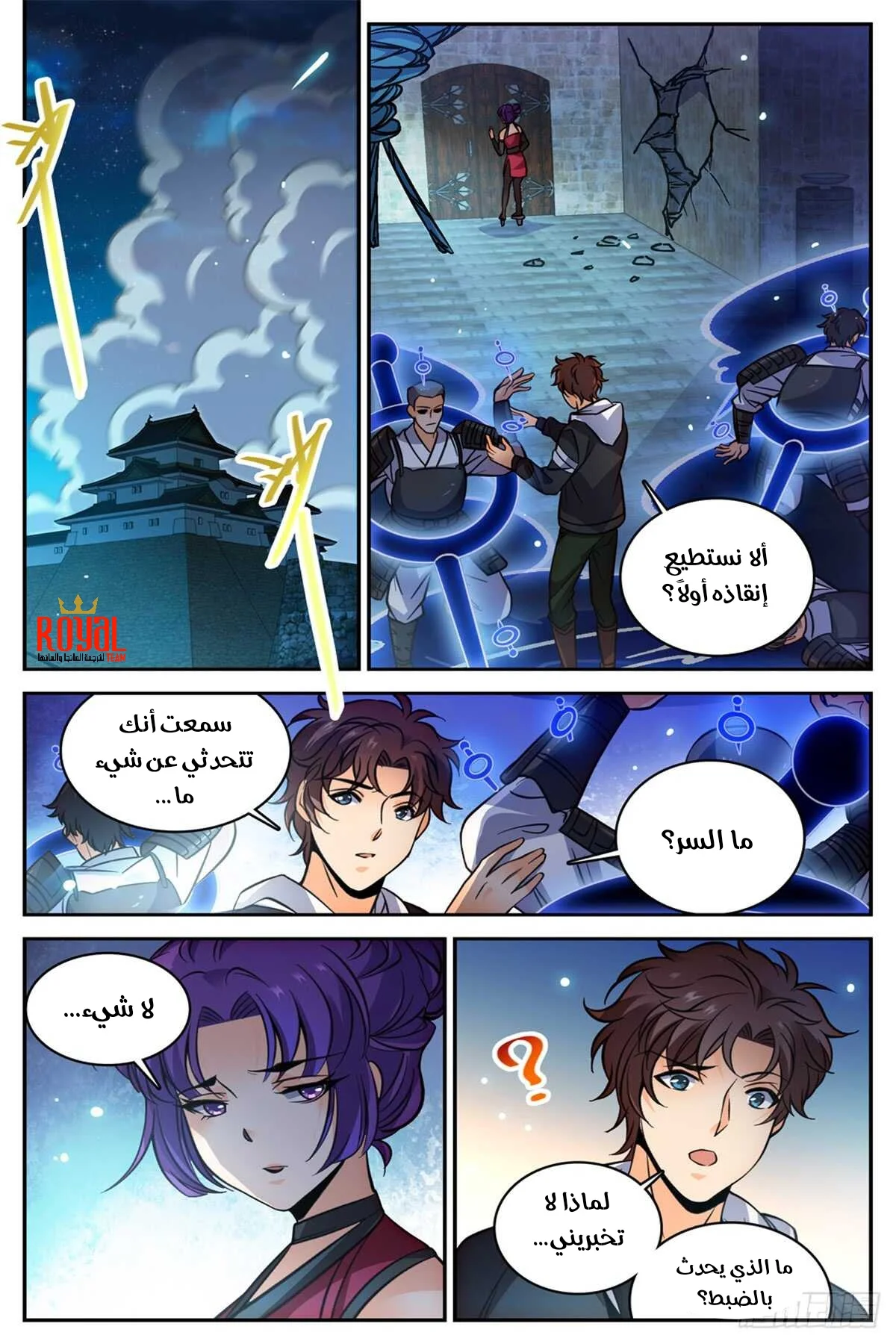 Read Versatile Mage AR Manga Online