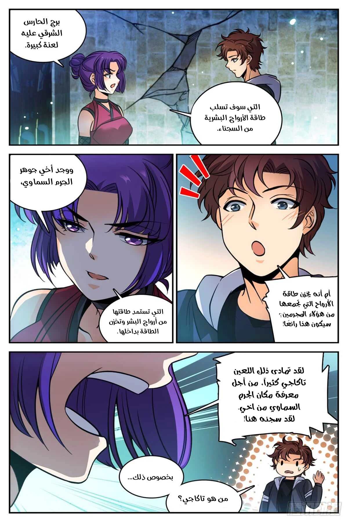 Read Versatile Mage AR Manga Online