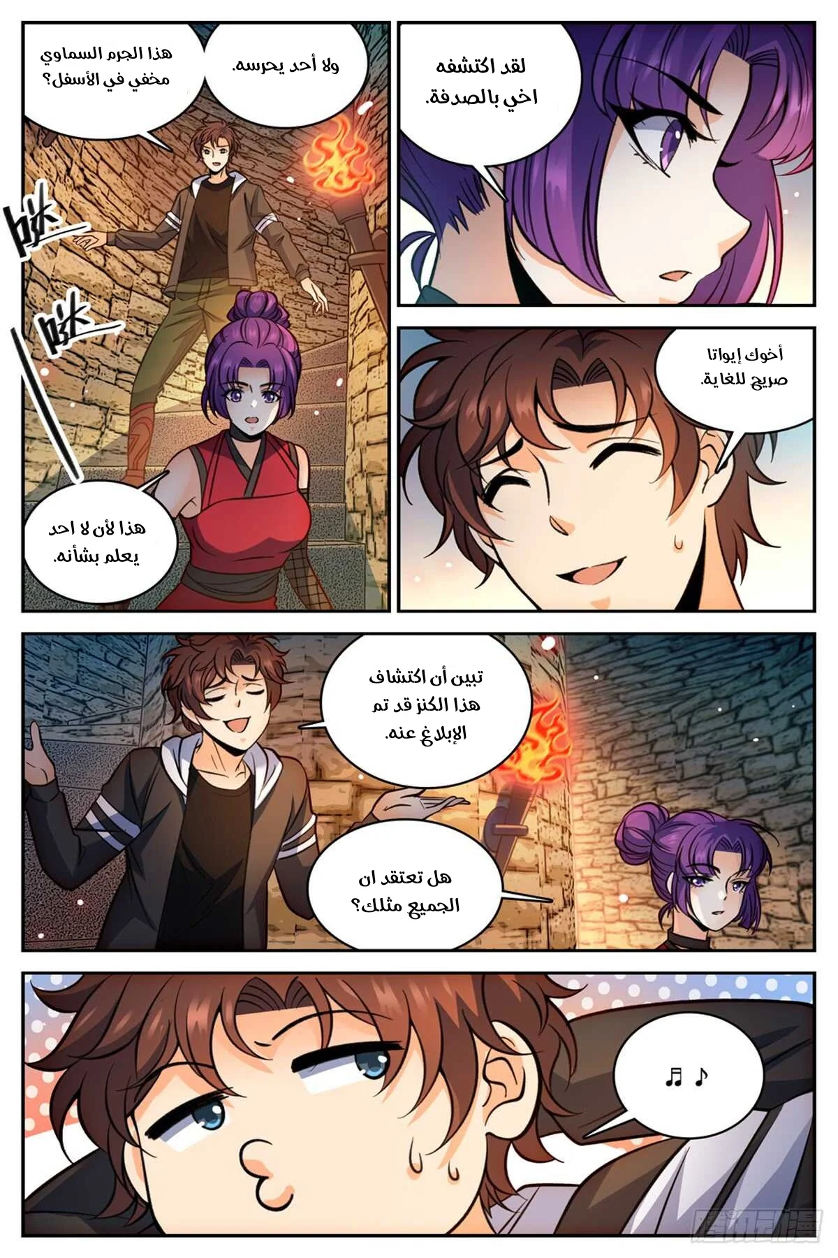 Read Versatile Mage AR Manga Online