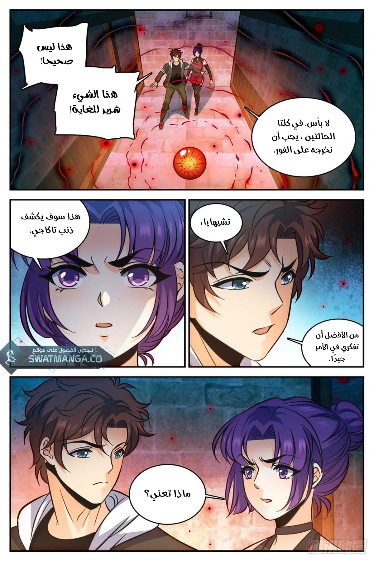 Read Versatile Mage AR Manga Online
