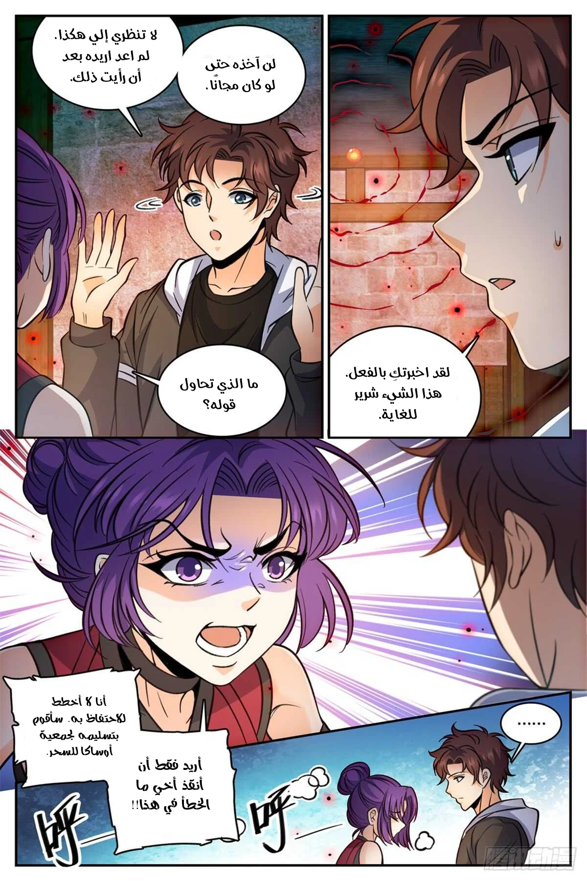 Read Versatile Mage AR Manga Online