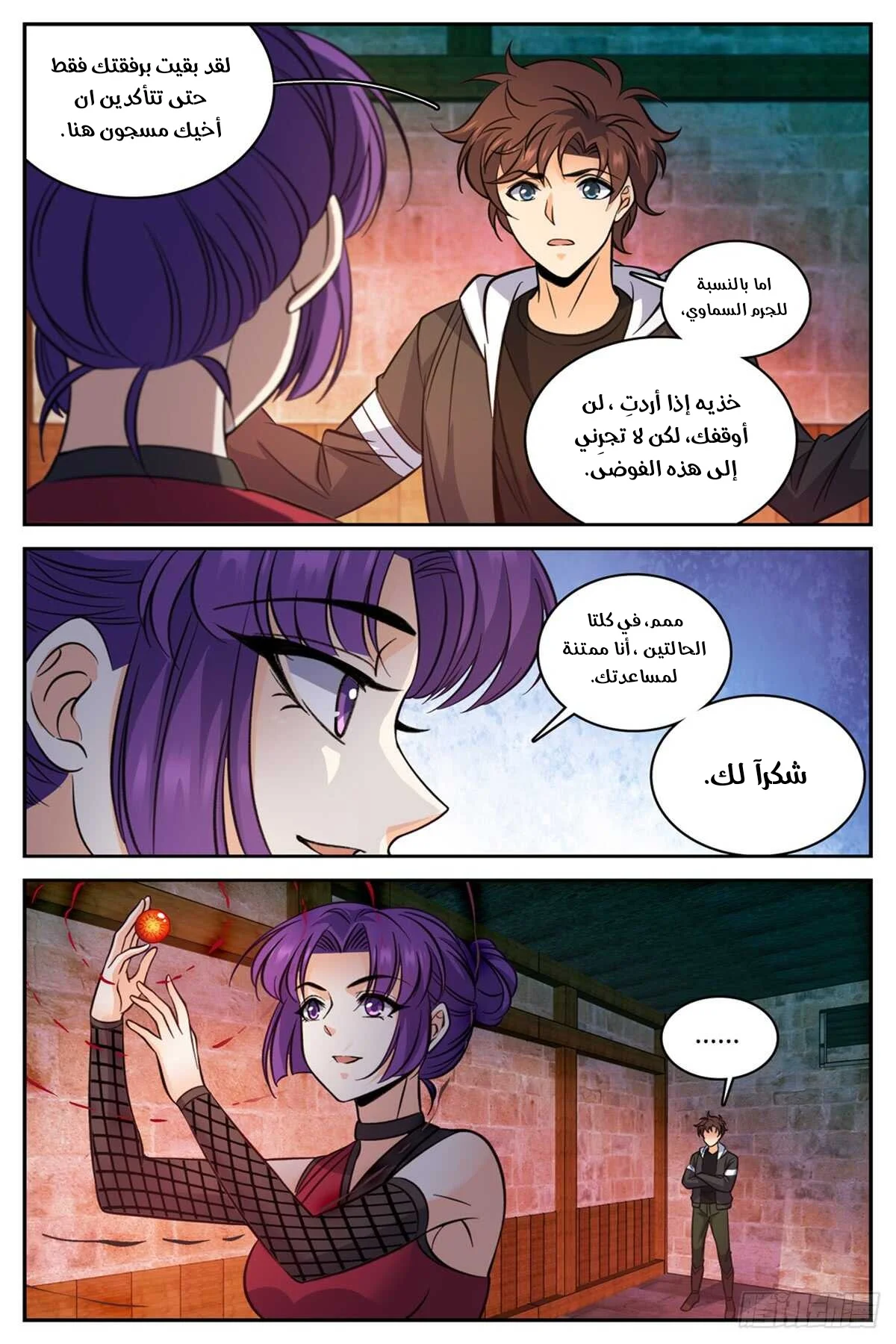 Read Versatile Mage AR Manga Online