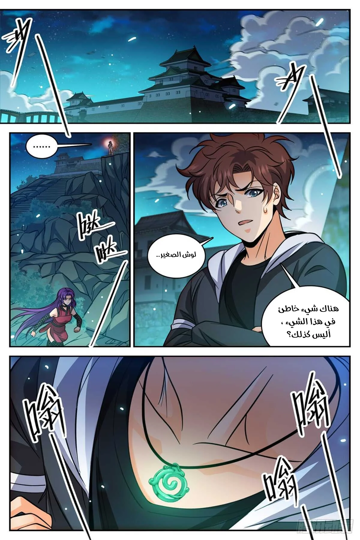 Read Versatile Mage AR Manga Online