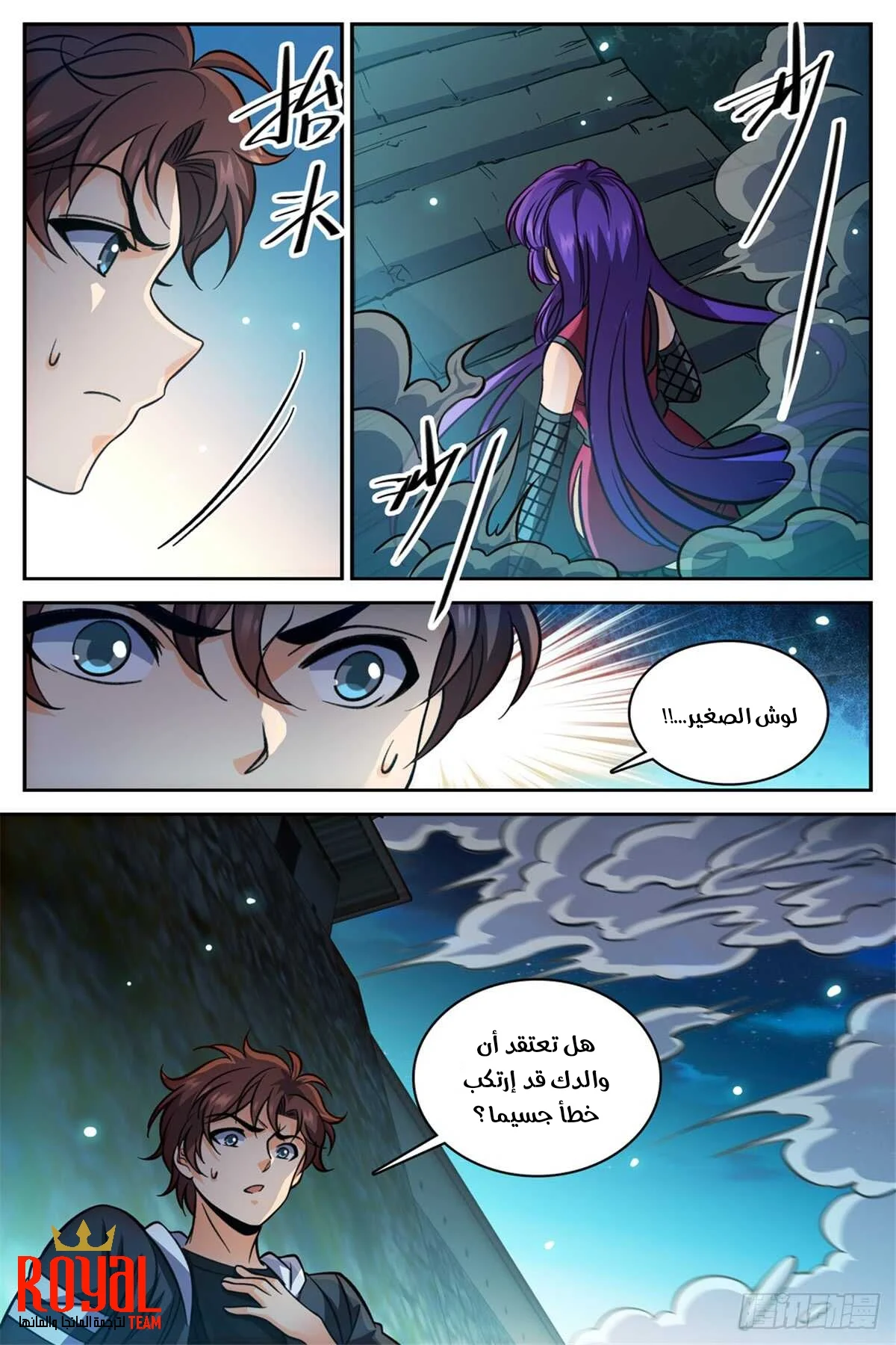 Read Versatile Mage AR Manga Online