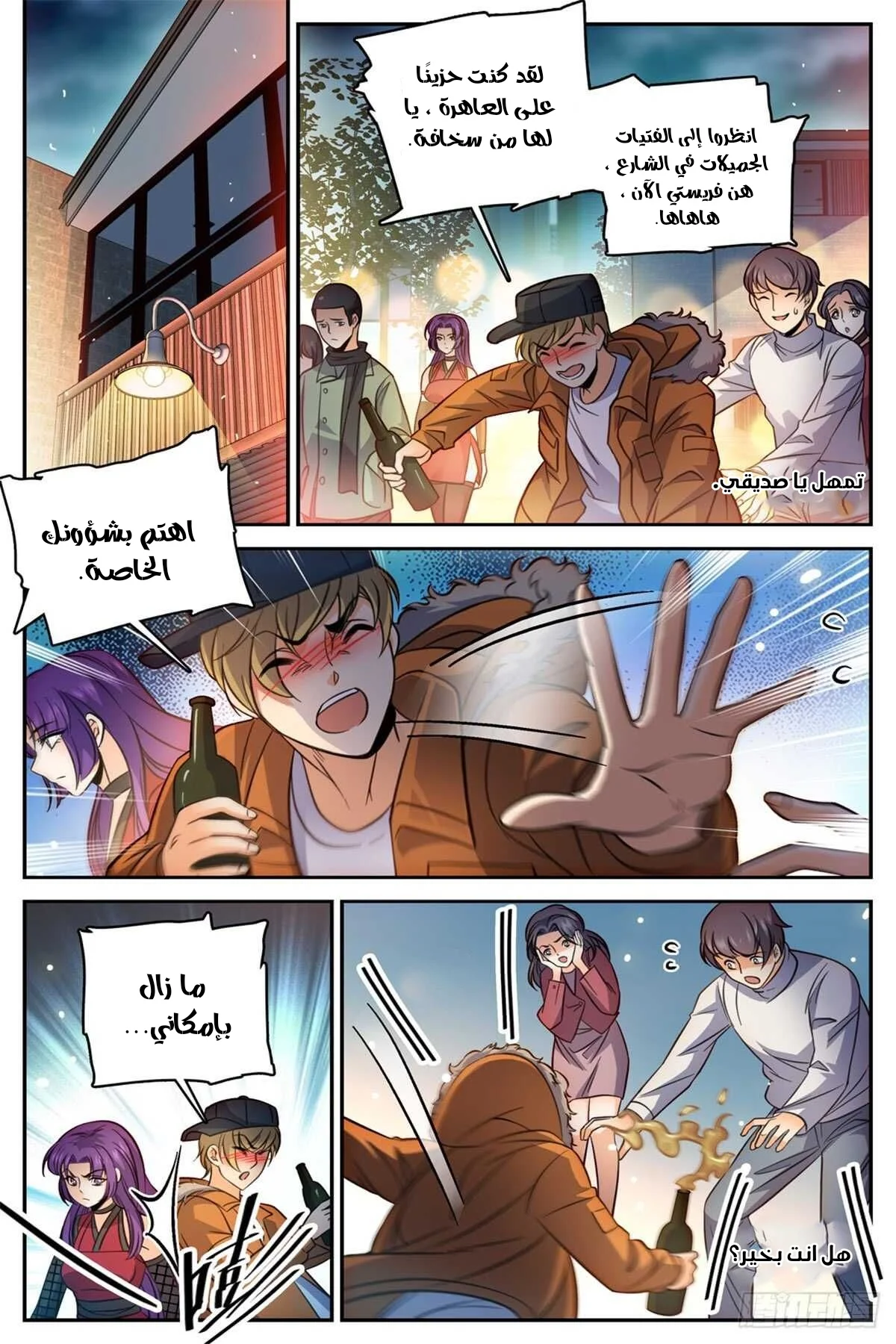 Read Versatile Mage AR Manga Online