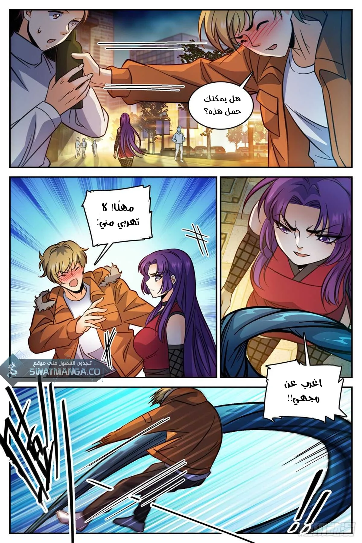 Read Versatile Mage AR Manga Online