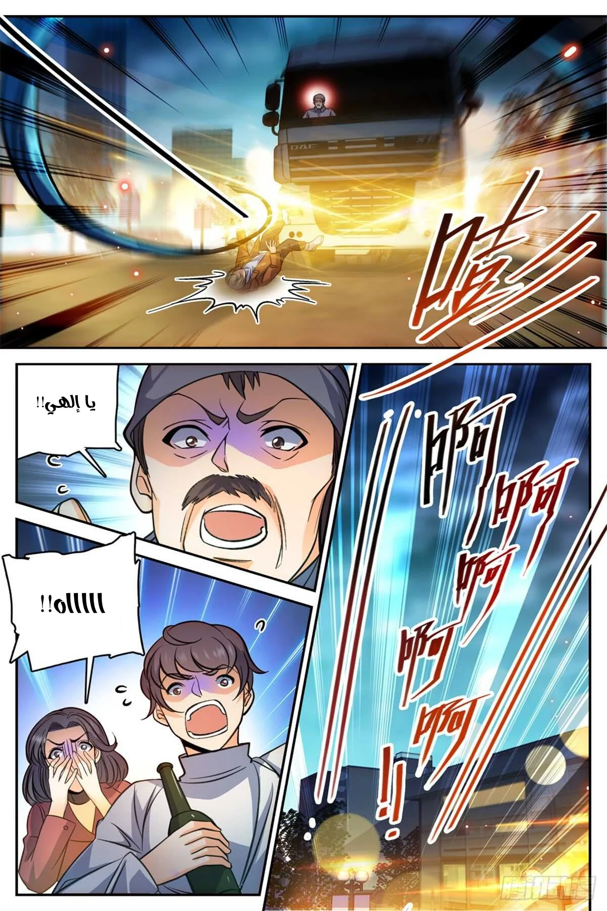 Read Versatile Mage AR Manga Online