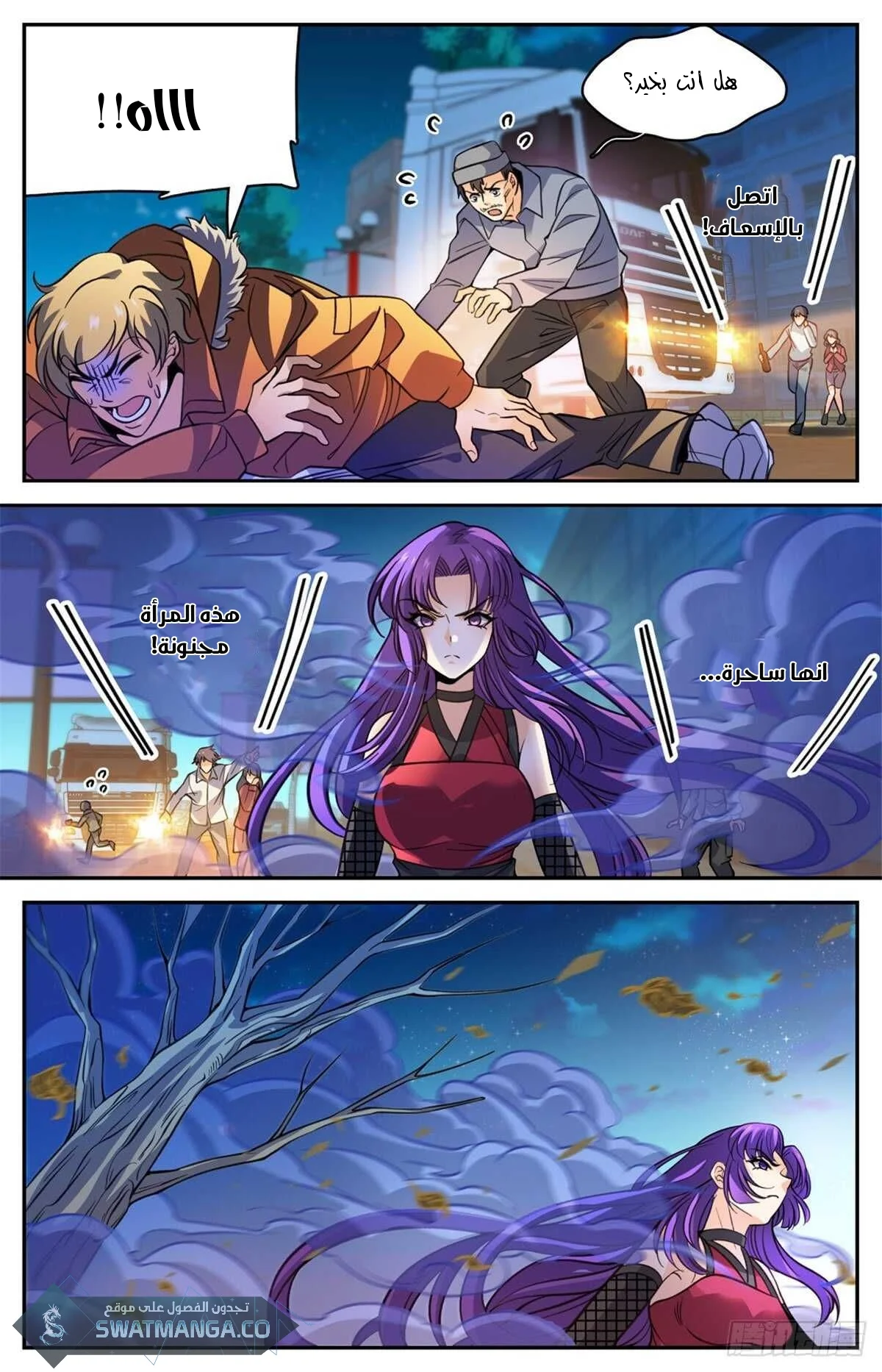Read Versatile Mage AR Manga Online
