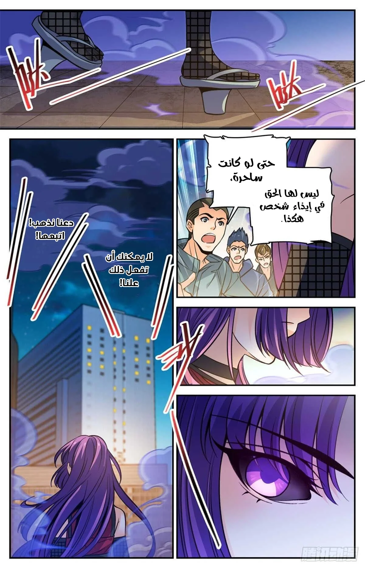 Read Versatile Mage AR Manga Online