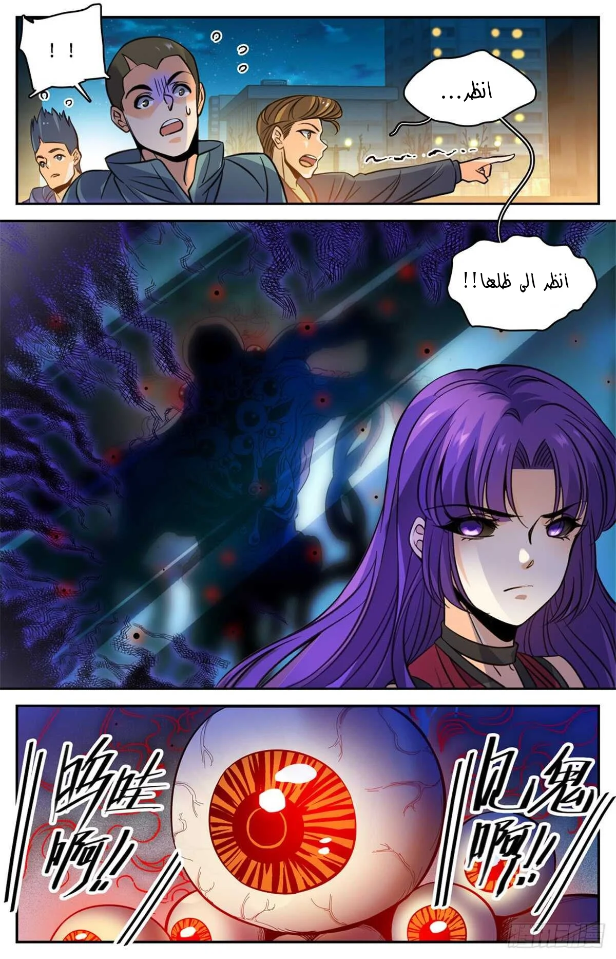 Read Versatile Mage AR Manga Online