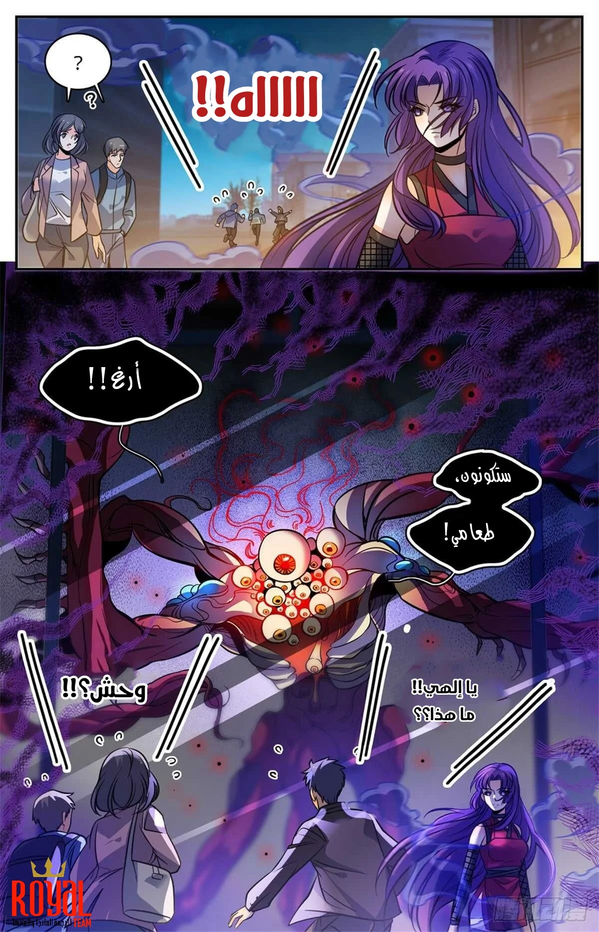Read Versatile Mage AR Manga Online
