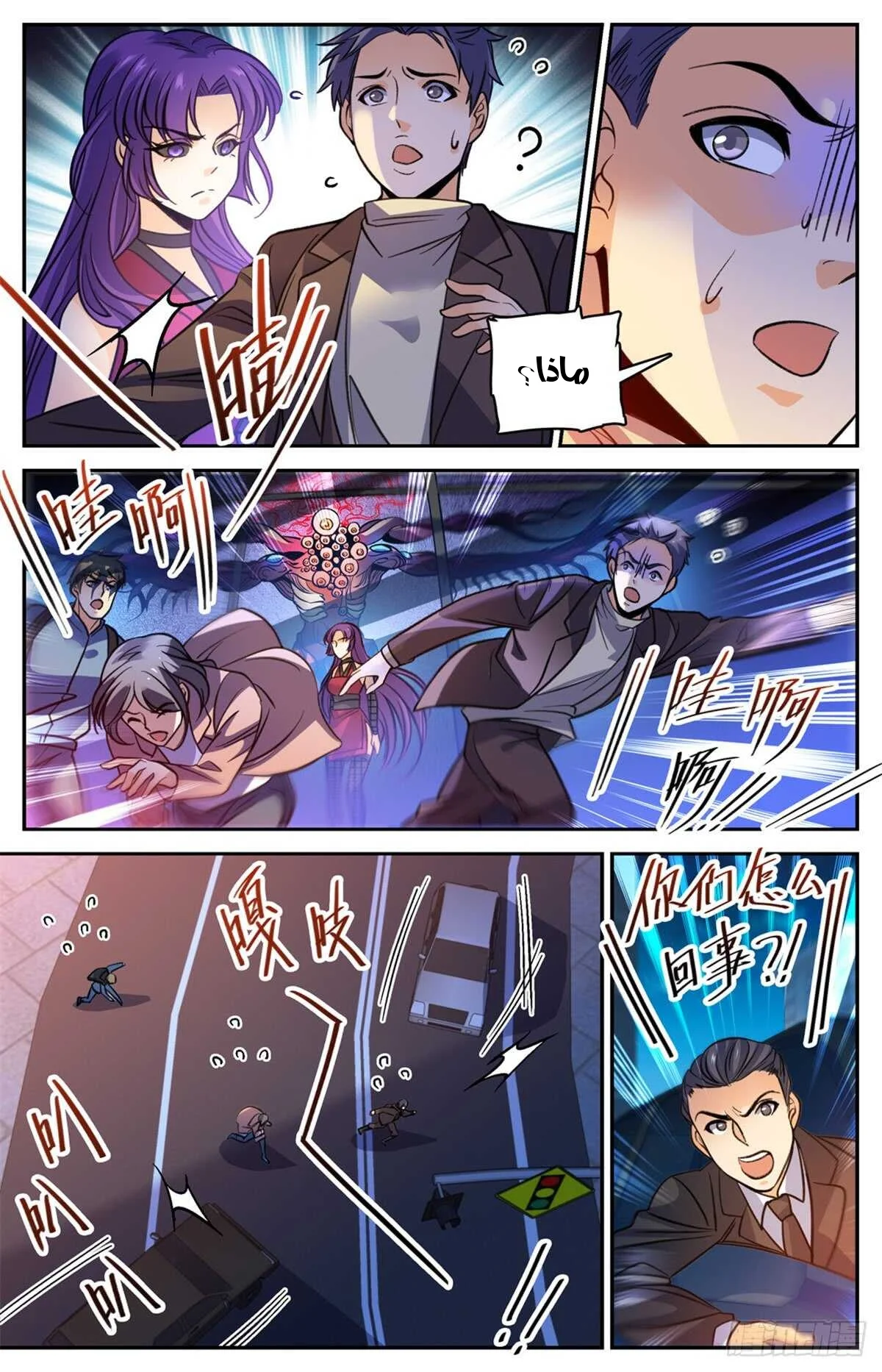 Read Versatile Mage AR Manga Online