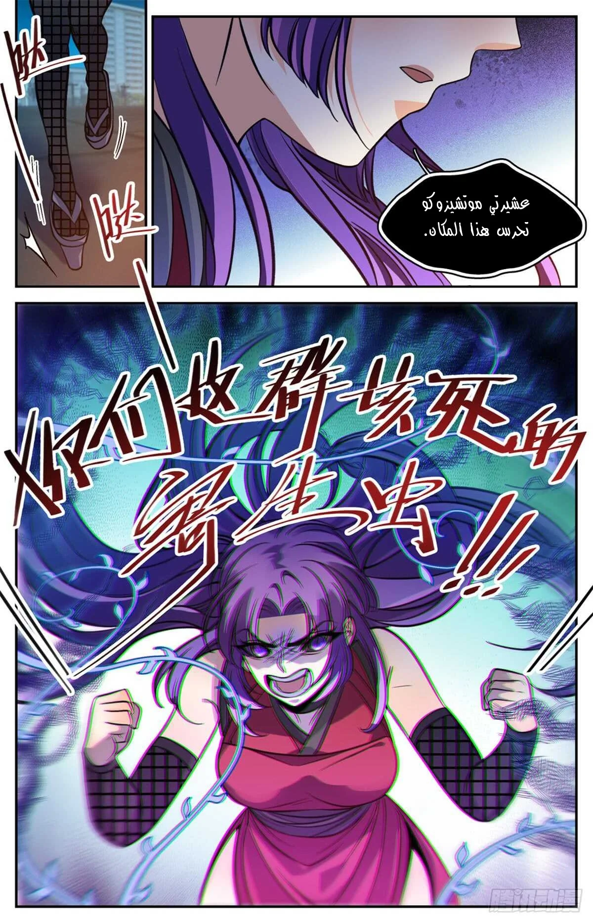 Read Versatile Mage AR Manga Online