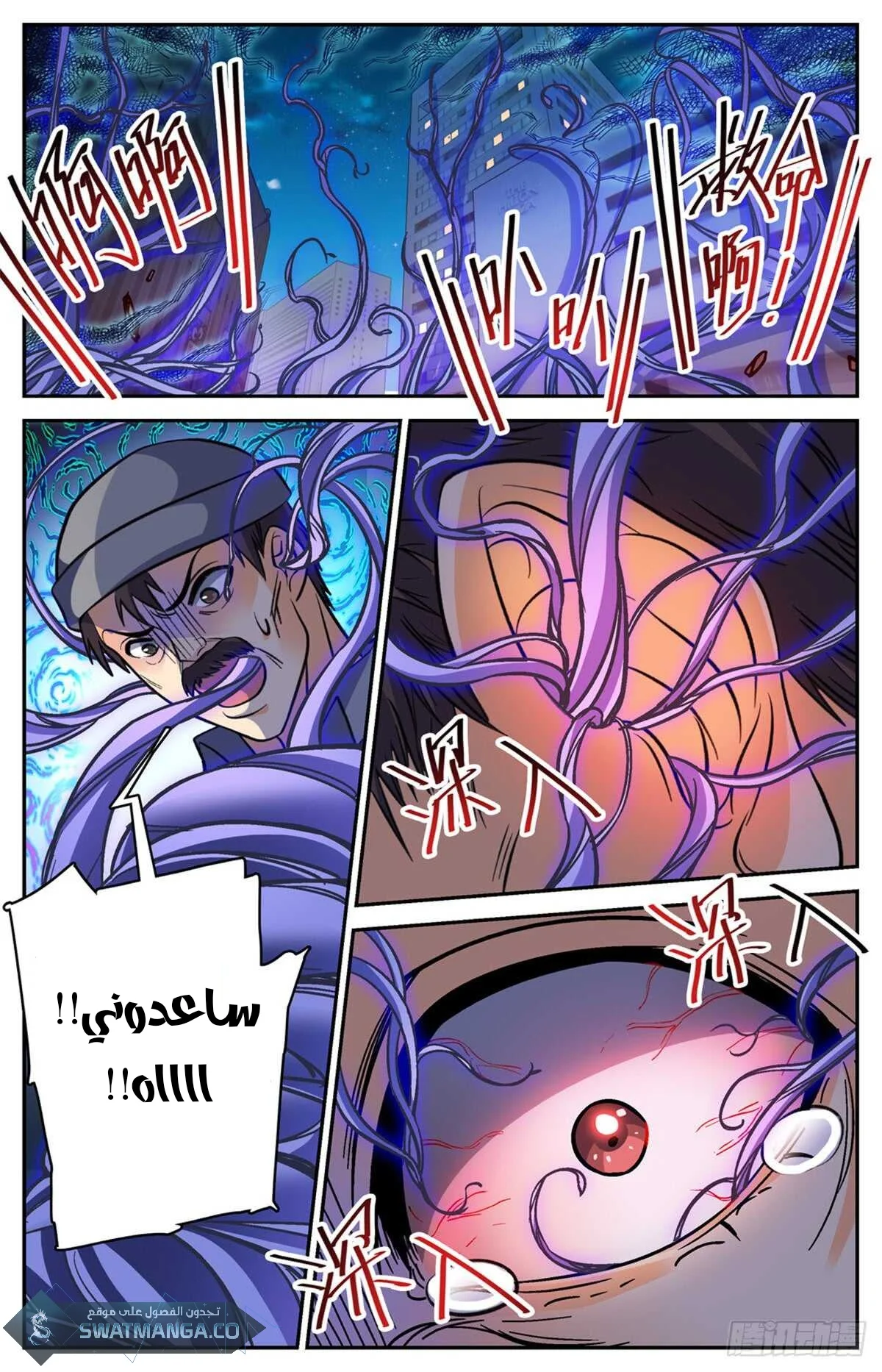 Read Versatile Mage AR Manga Online