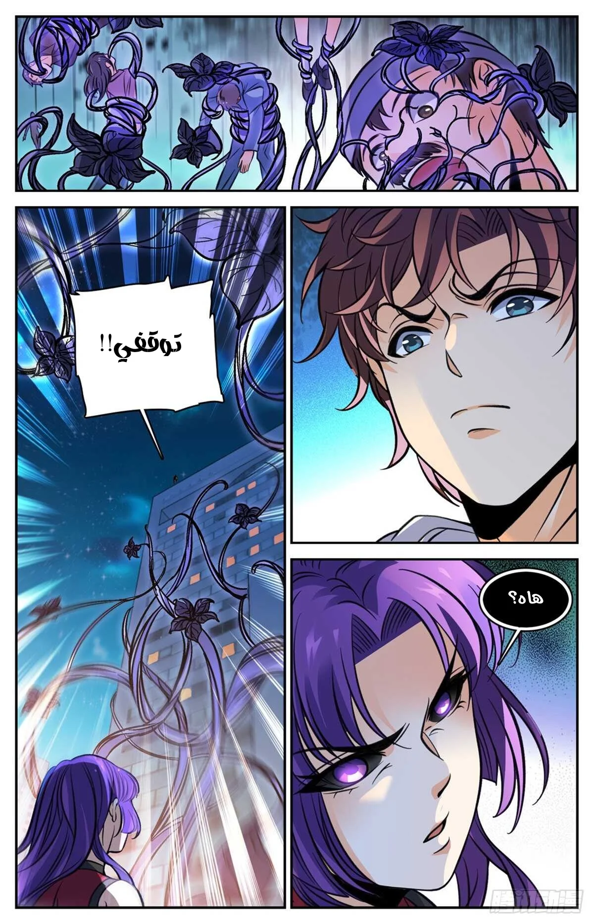 Read Versatile Mage AR Manga Online