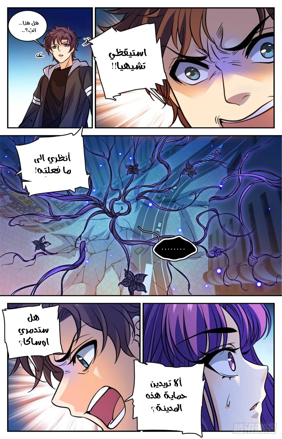 Read Versatile Mage AR Manga Online