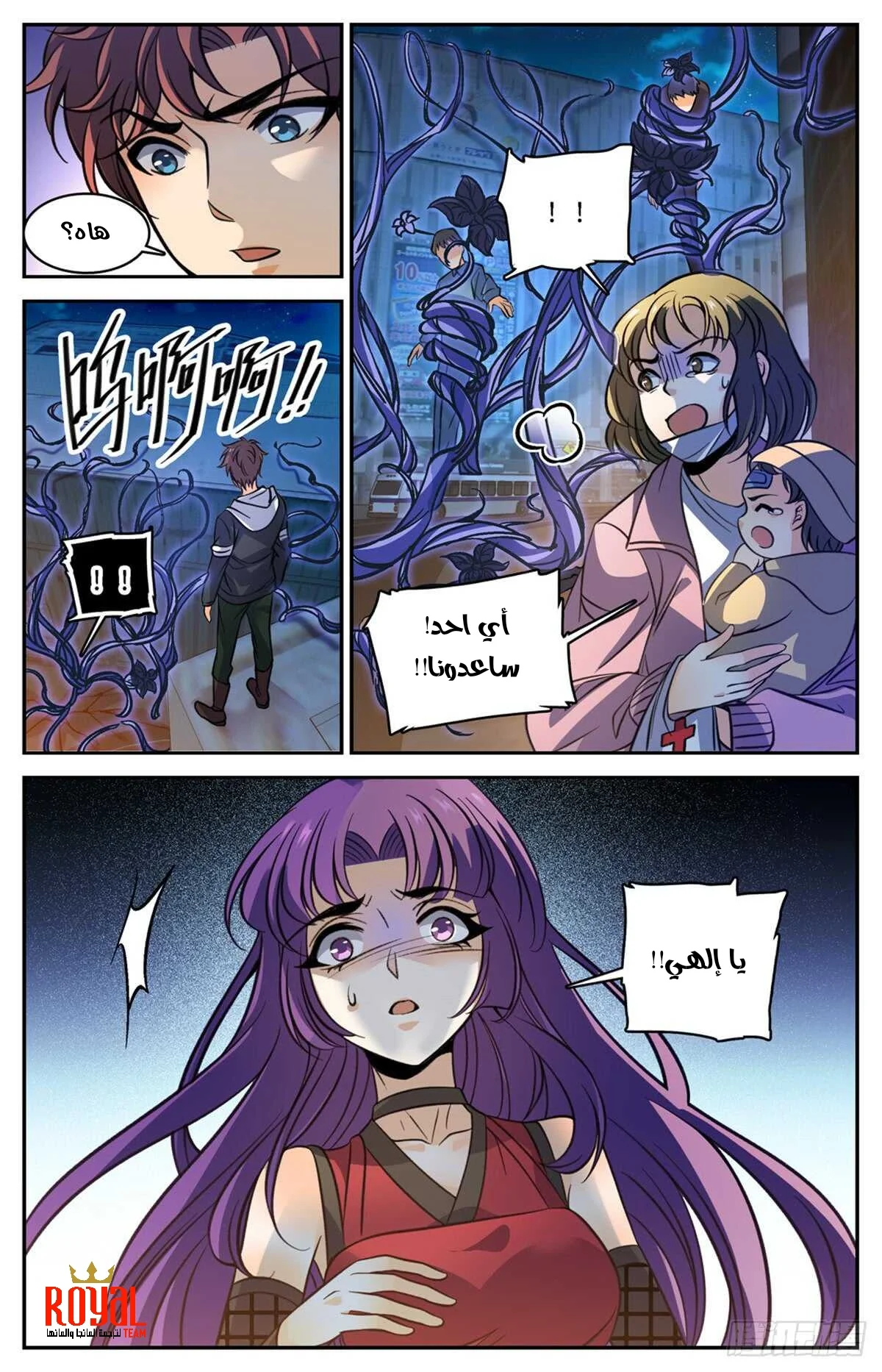 Read Versatile Mage AR Manga Online