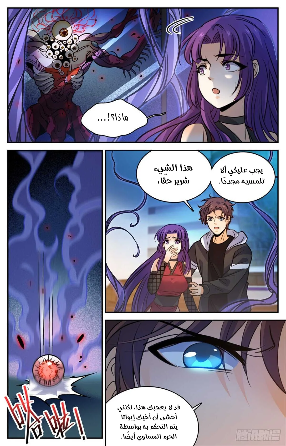 Read Versatile Mage AR Manga Online